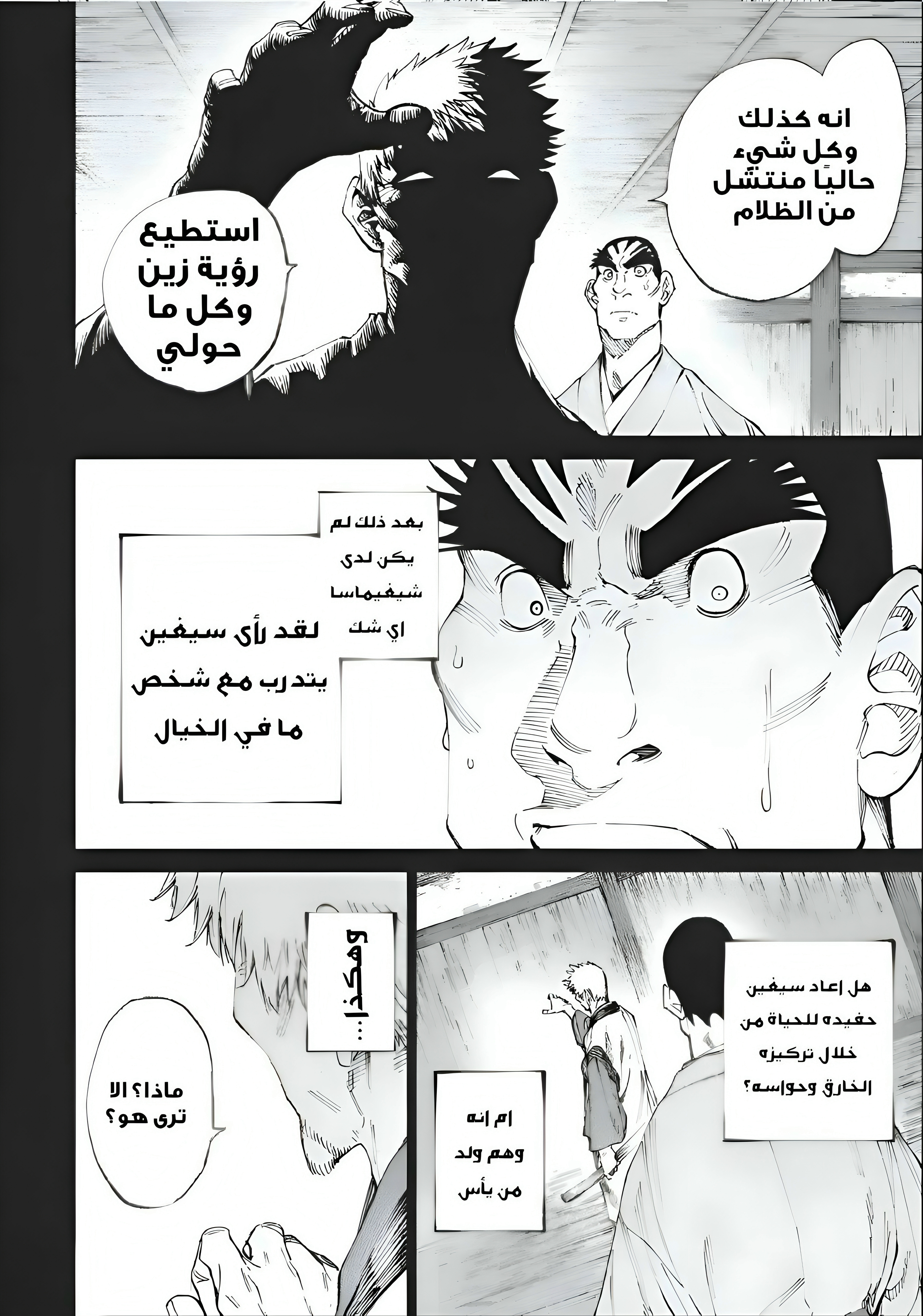 Read Tenkaichi Nihon Saikyou Bugeisha Ketteisen AR Manga Online