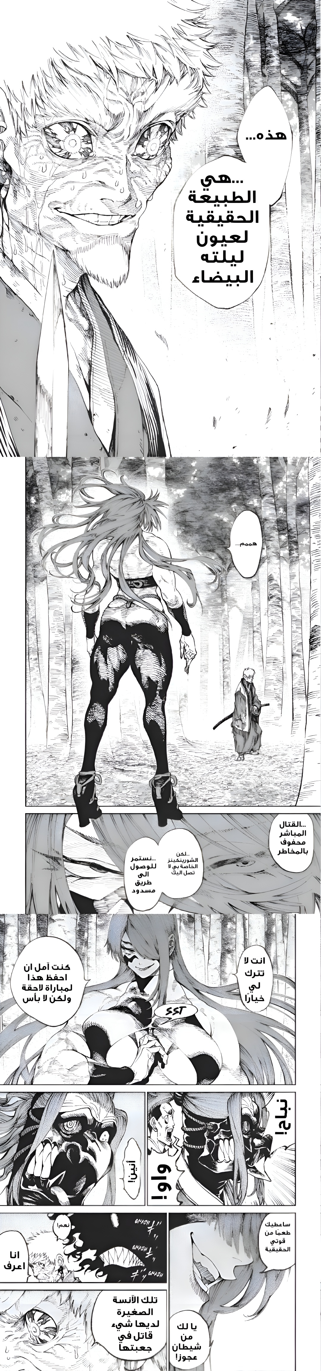 Read Tenkaichi Nihon Saikyou Bugeisha Ketteisen AR Manga Online