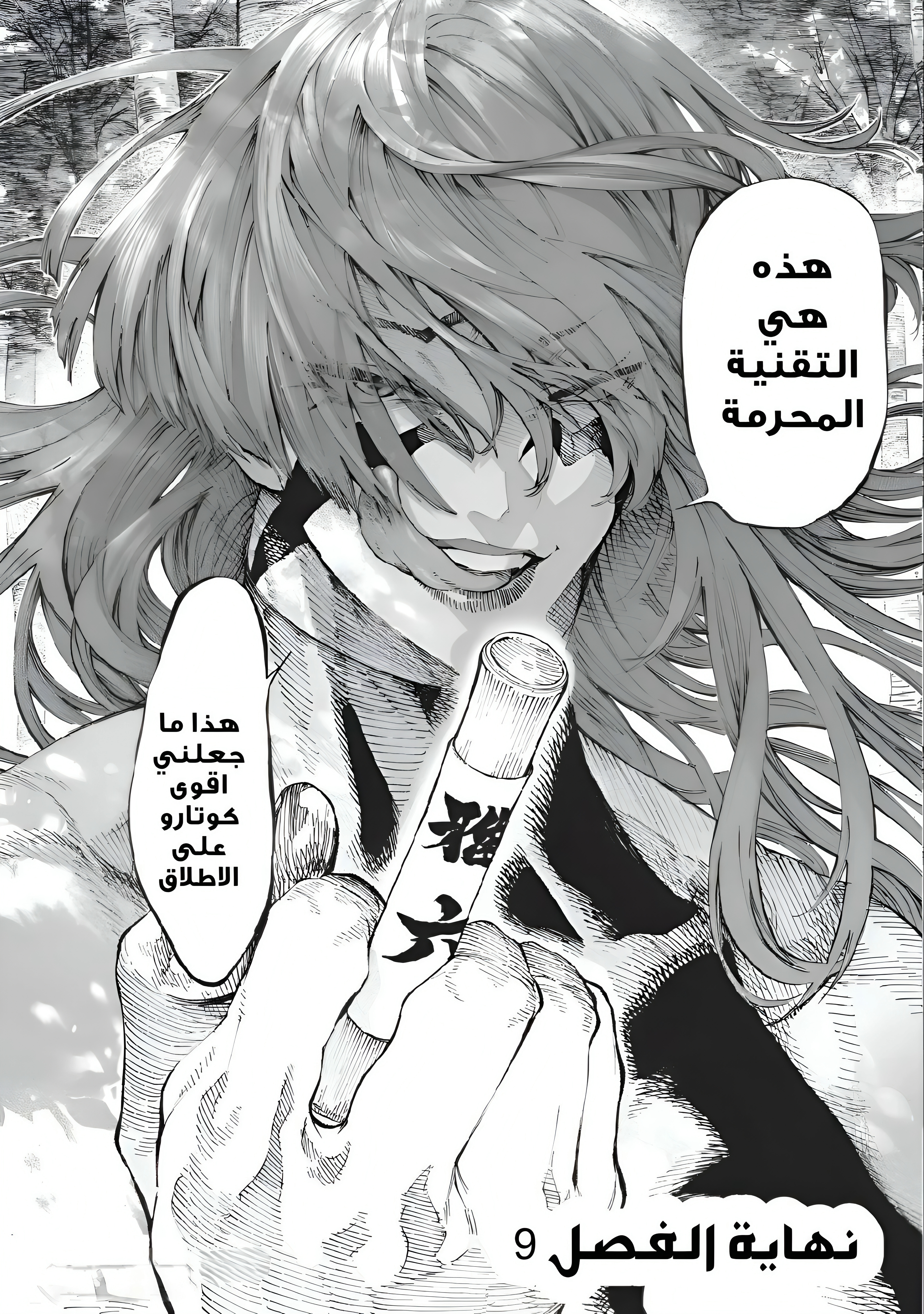 Read Tenkaichi Nihon Saikyou Bugeisha Ketteisen AR Manga Online