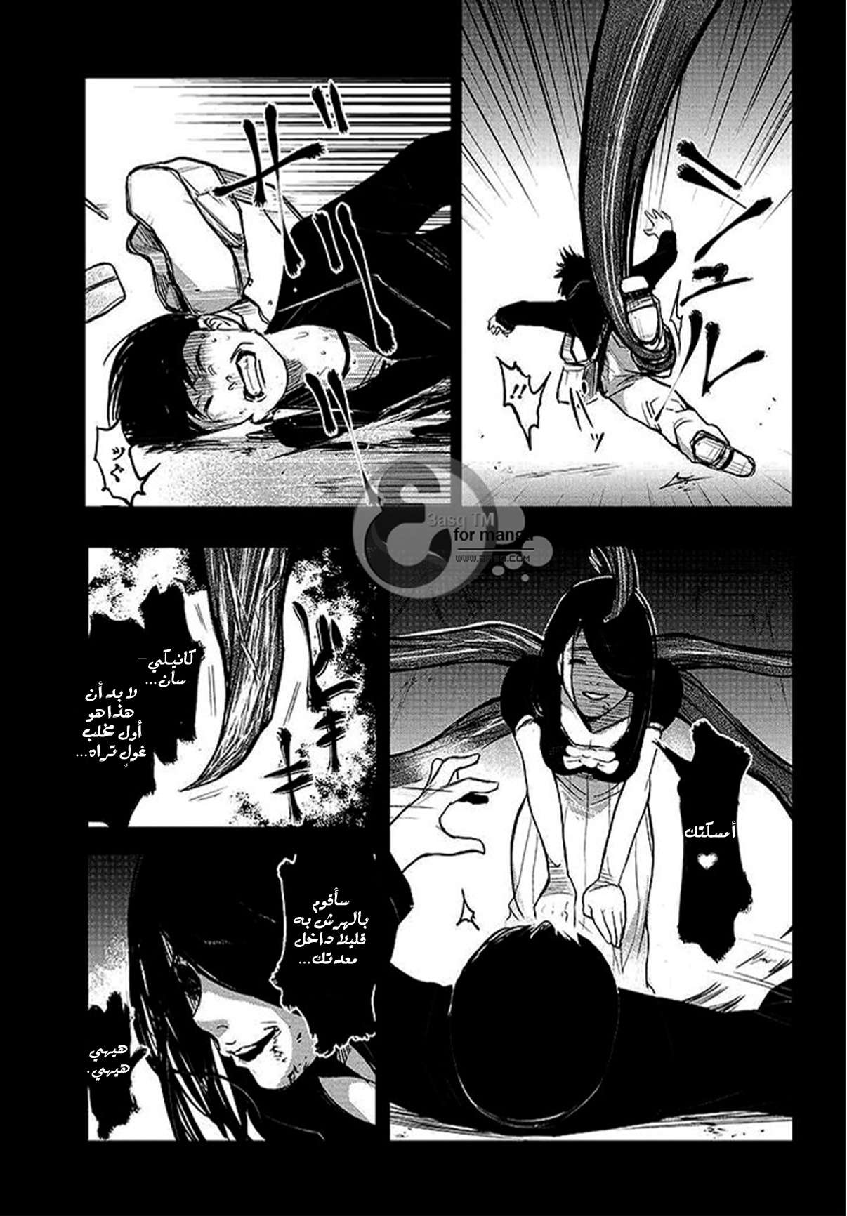 Read Tokyo Ghoul AR Manga Online