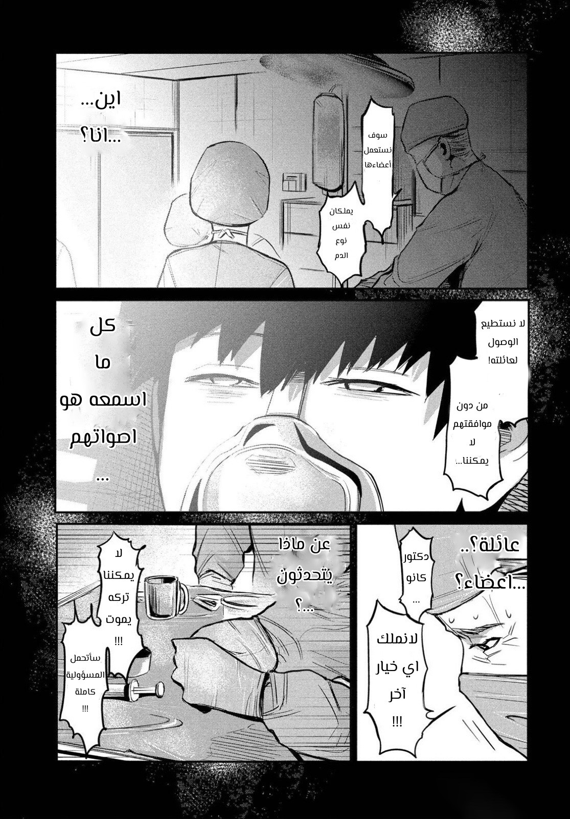 Read Tokyo Ghoul AR Manga Online