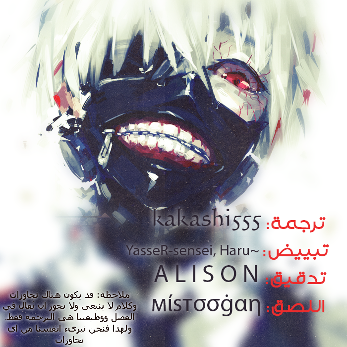 Read Tokyo Ghoul AR Manga Online