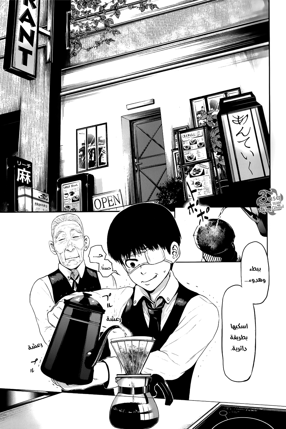 Read Tokyo Ghoul AR Manga Online