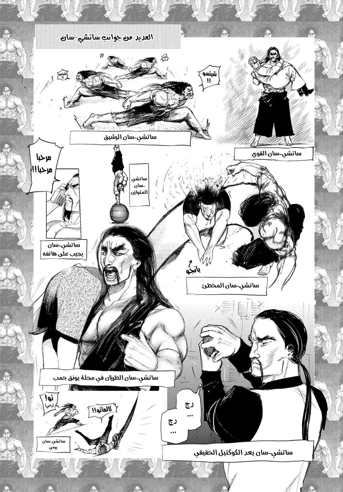 Read Tokyo Ghoul AR Manga Online