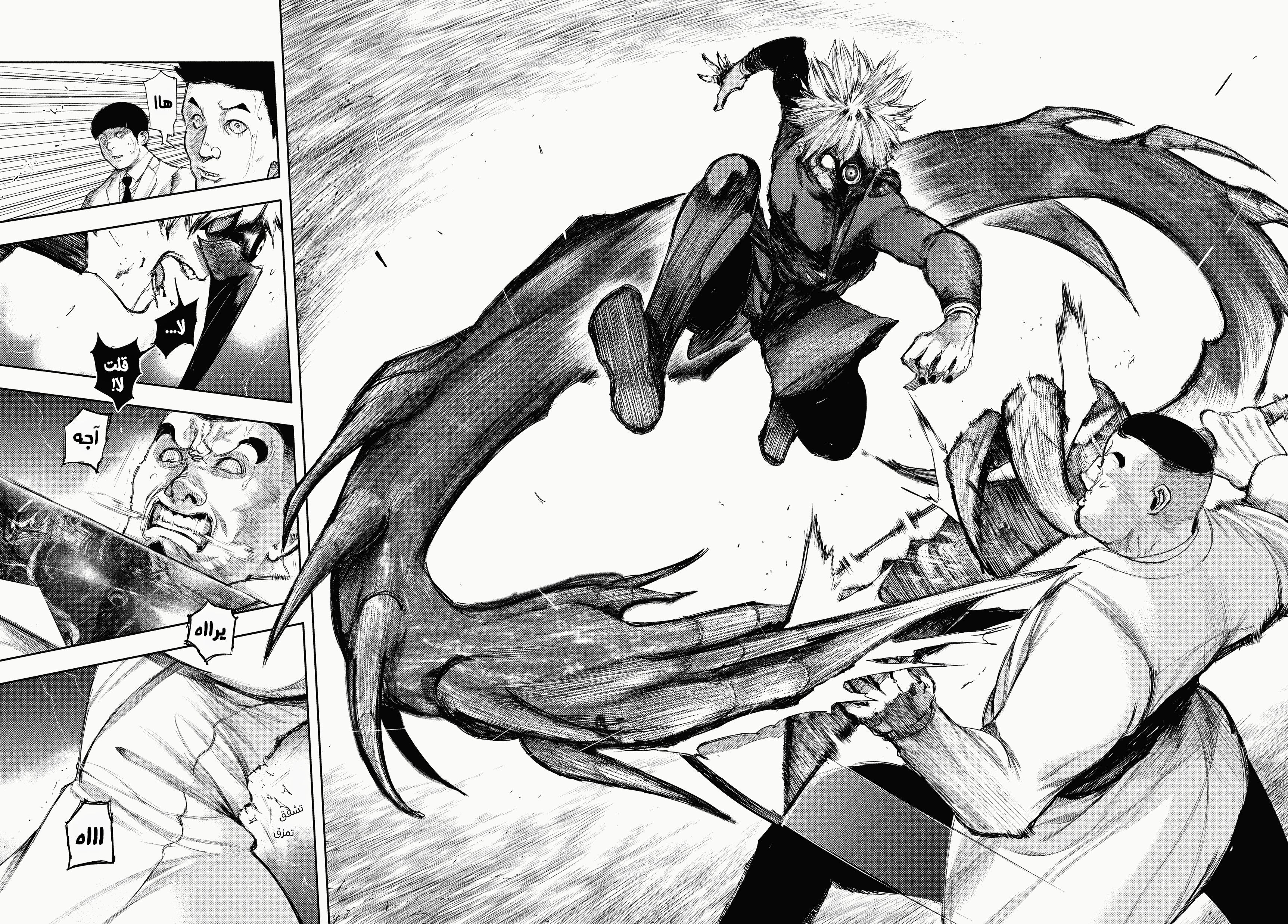 Read Tokyo Ghoul AR Manga Online