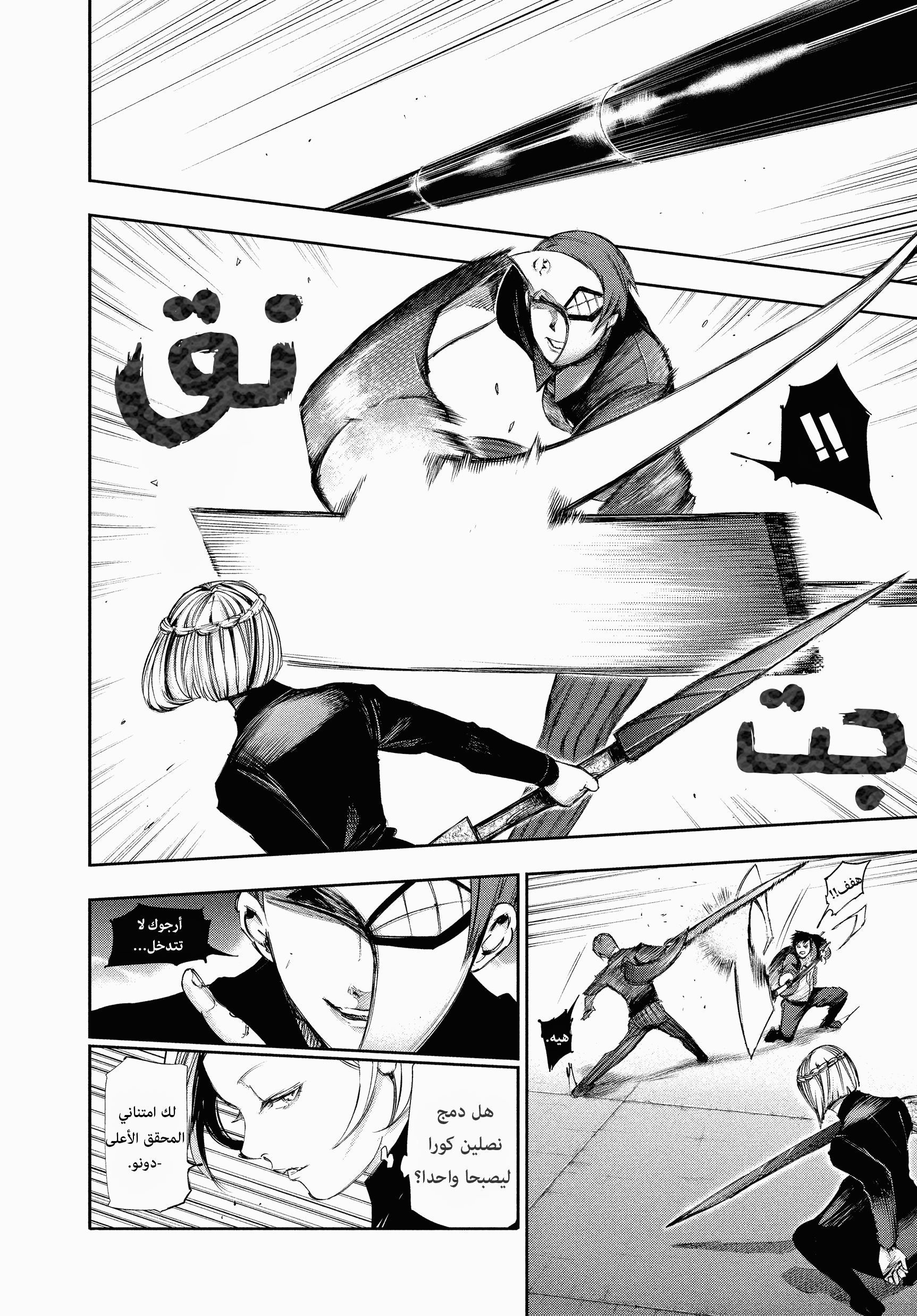 Read Tokyo Ghoul AR Manga Online