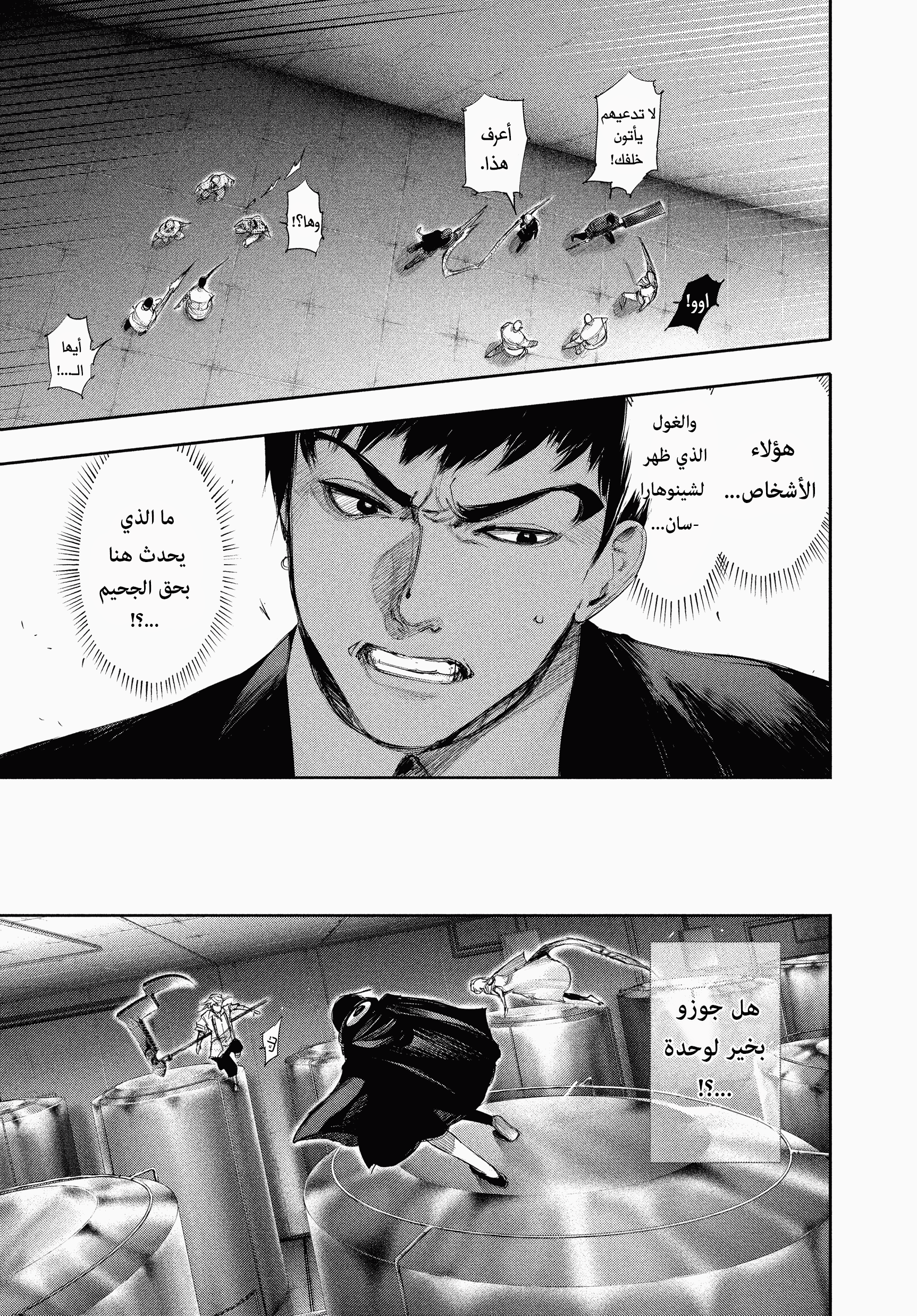 Read Tokyo Ghoul AR Manga Online