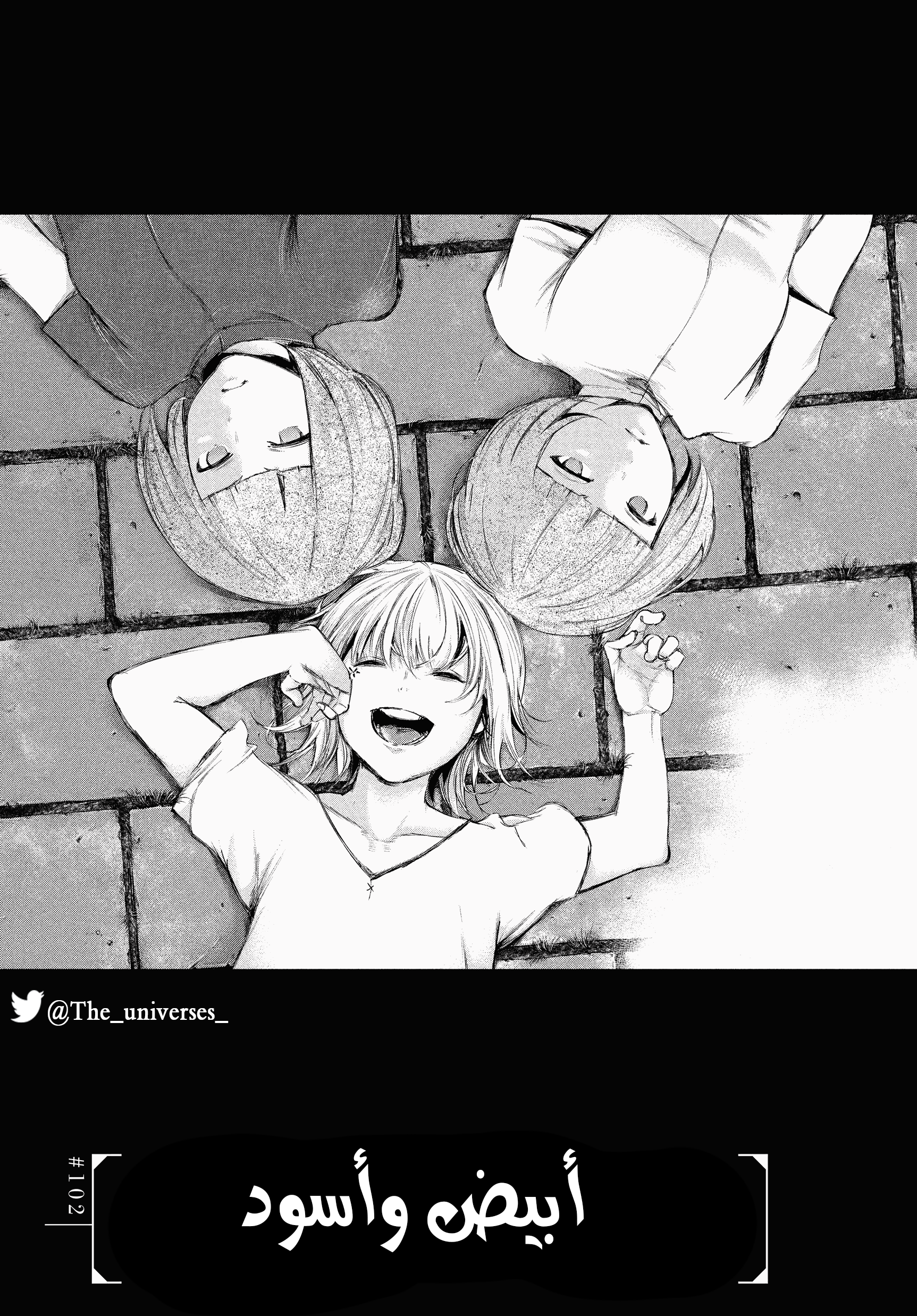 Read Tokyo Ghoul AR Manga Online