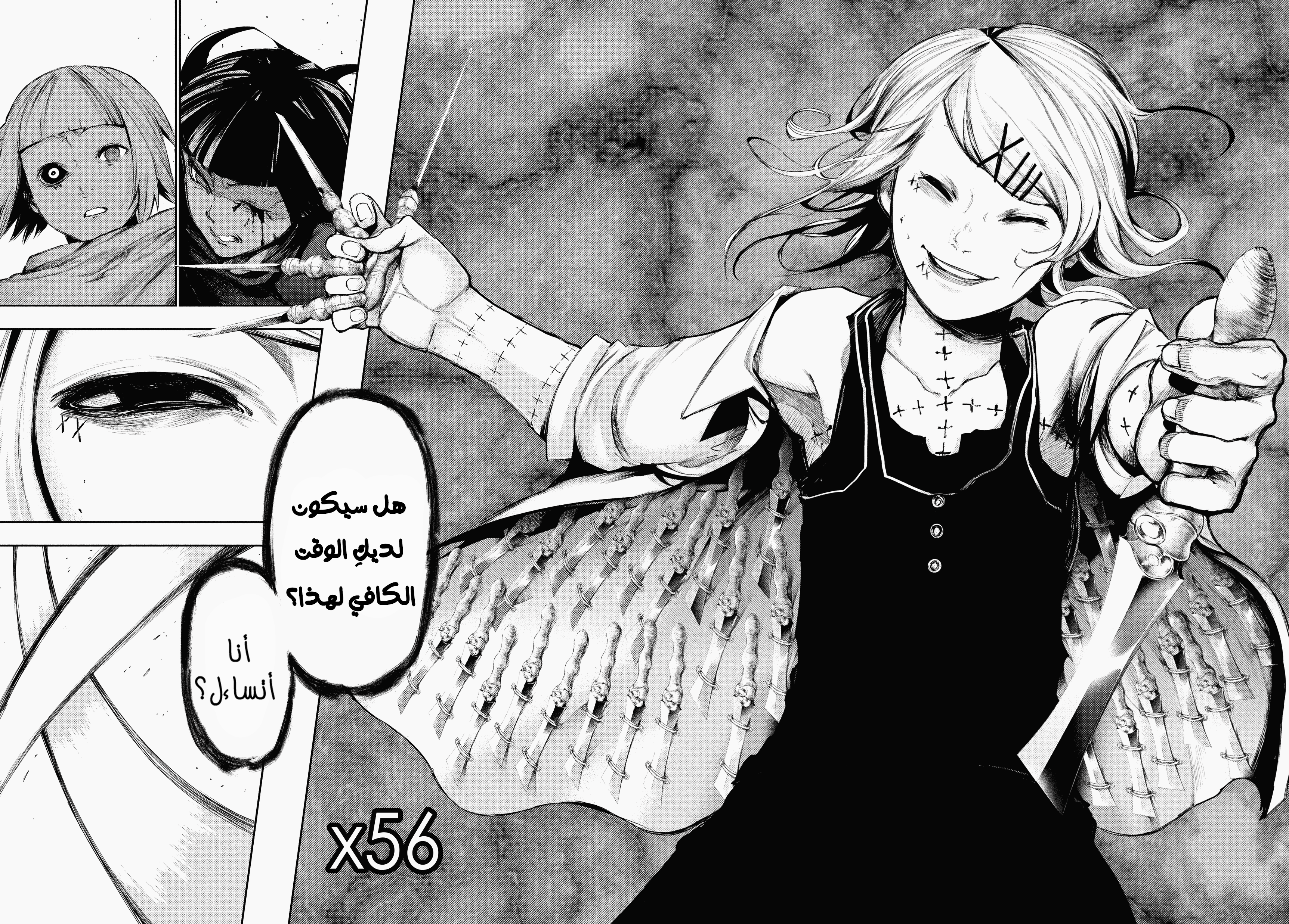 Read Tokyo Ghoul AR Manga Online