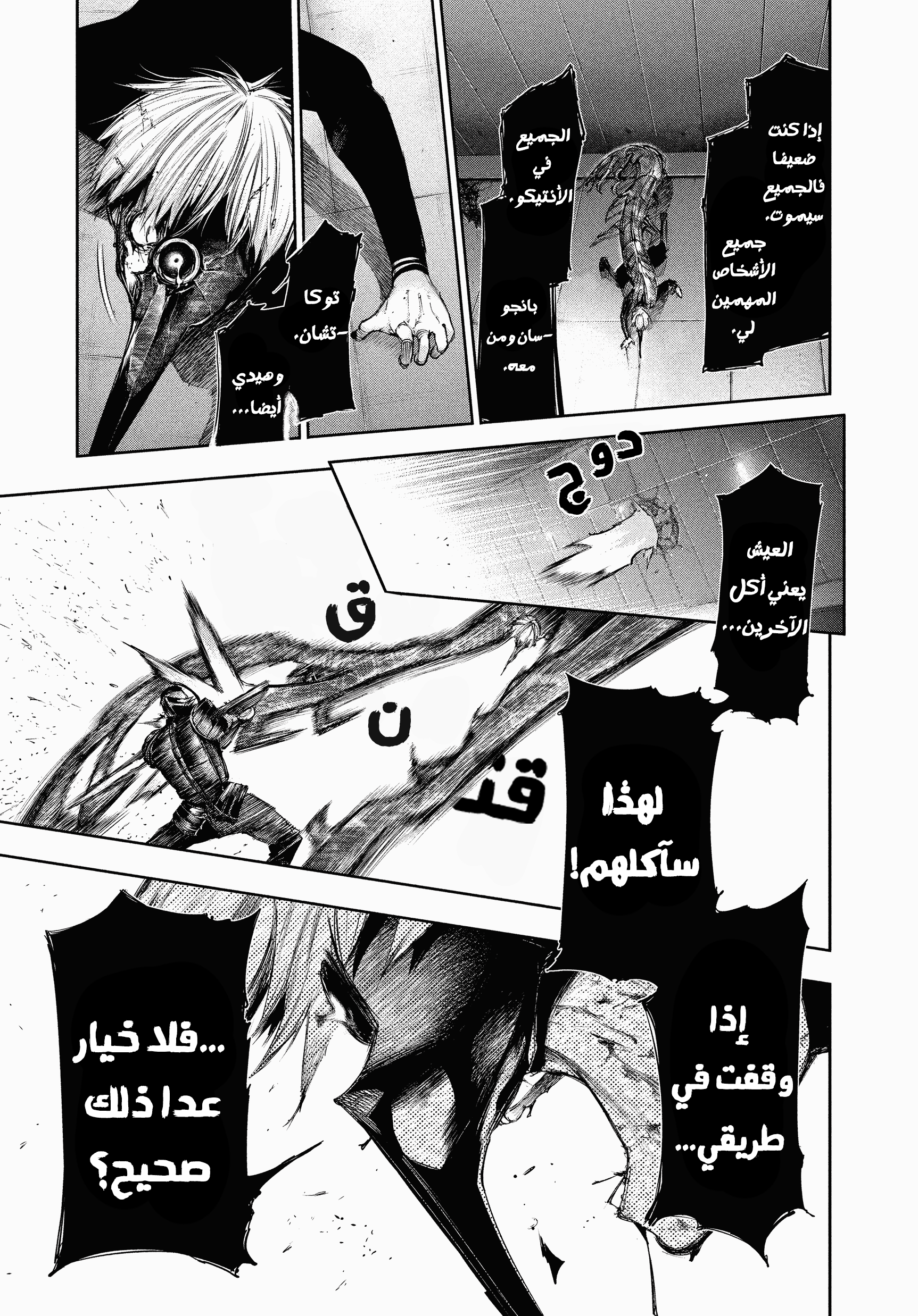 Read Tokyo Ghoul AR Manga Online