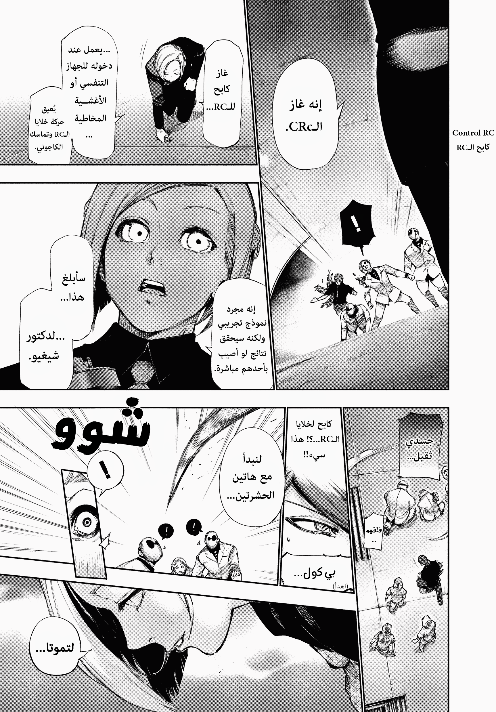 Read Tokyo Ghoul AR Manga Online