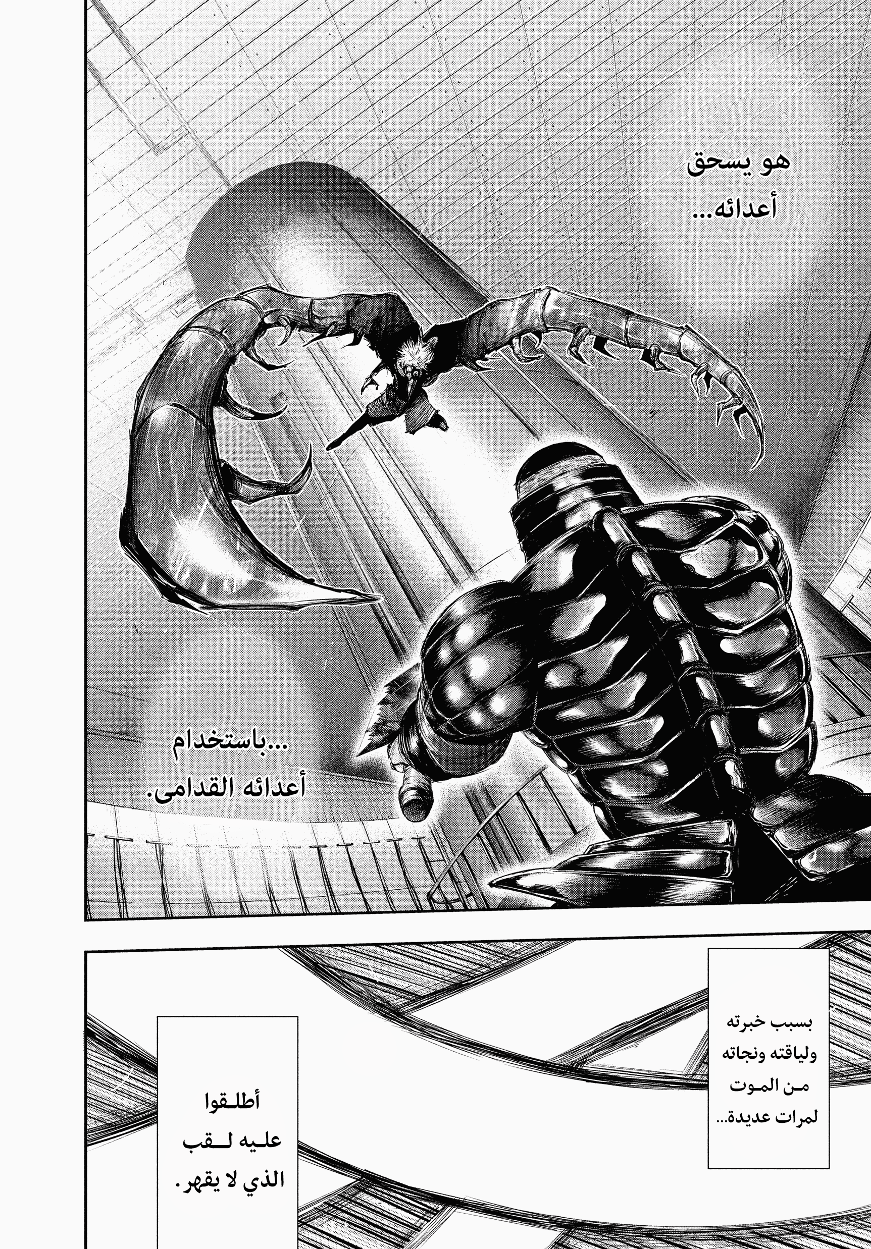 Read Tokyo Ghoul AR Manga Online