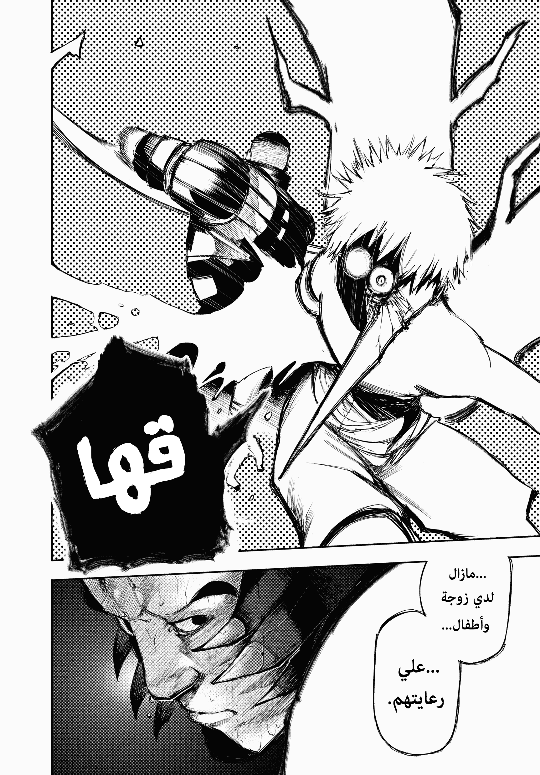 Read Tokyo Ghoul AR Manga Online