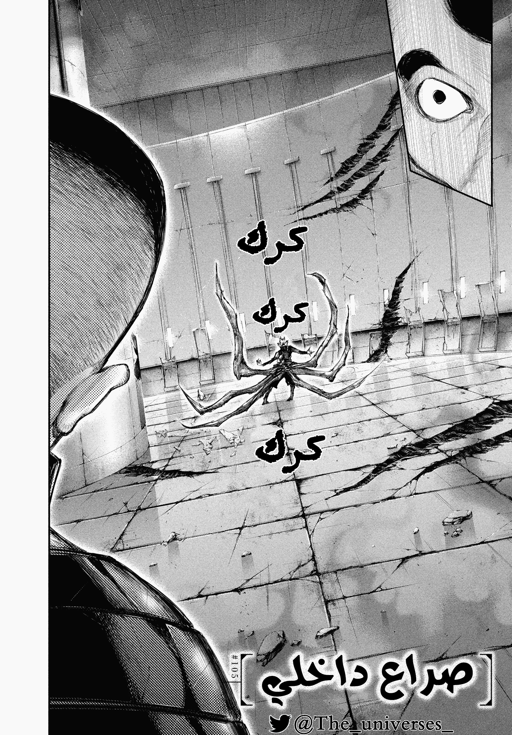 Read Tokyo Ghoul AR Manga Online