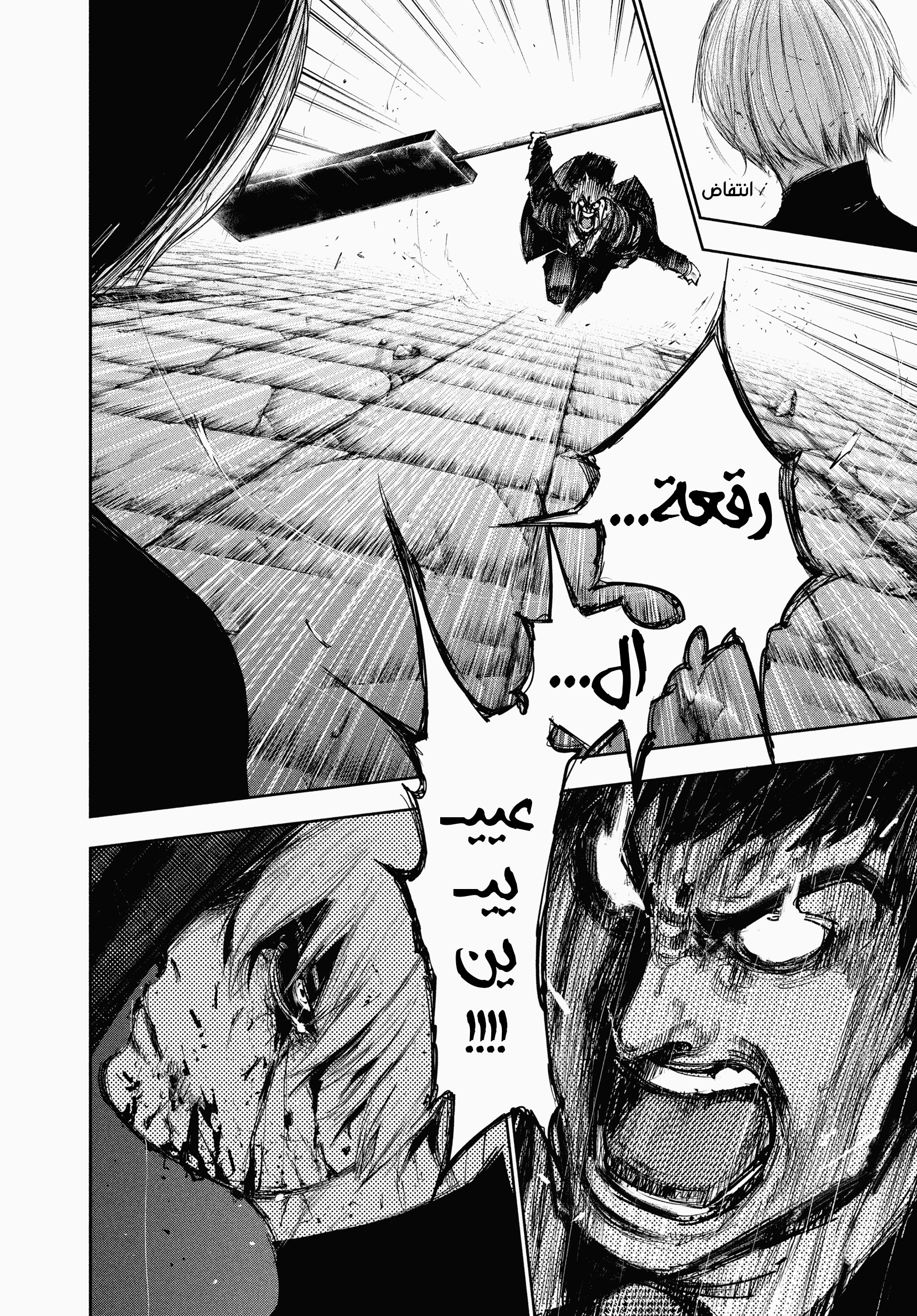 Read Tokyo Ghoul AR Manga Online