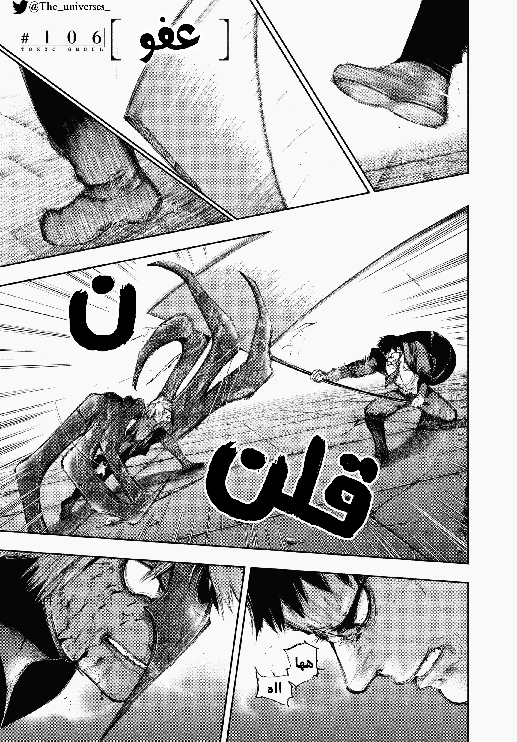 Read Tokyo Ghoul AR Manga Online