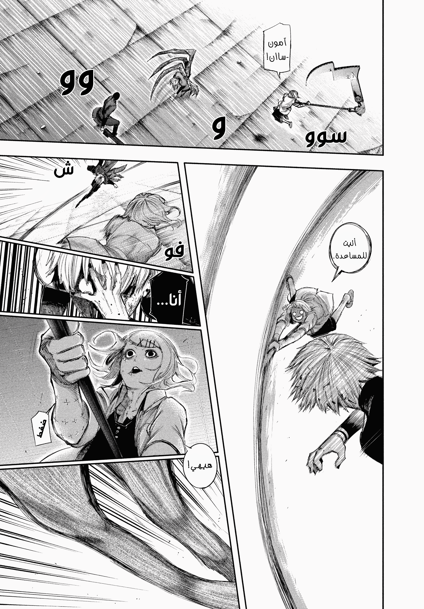 Read Tokyo Ghoul AR Manga Online