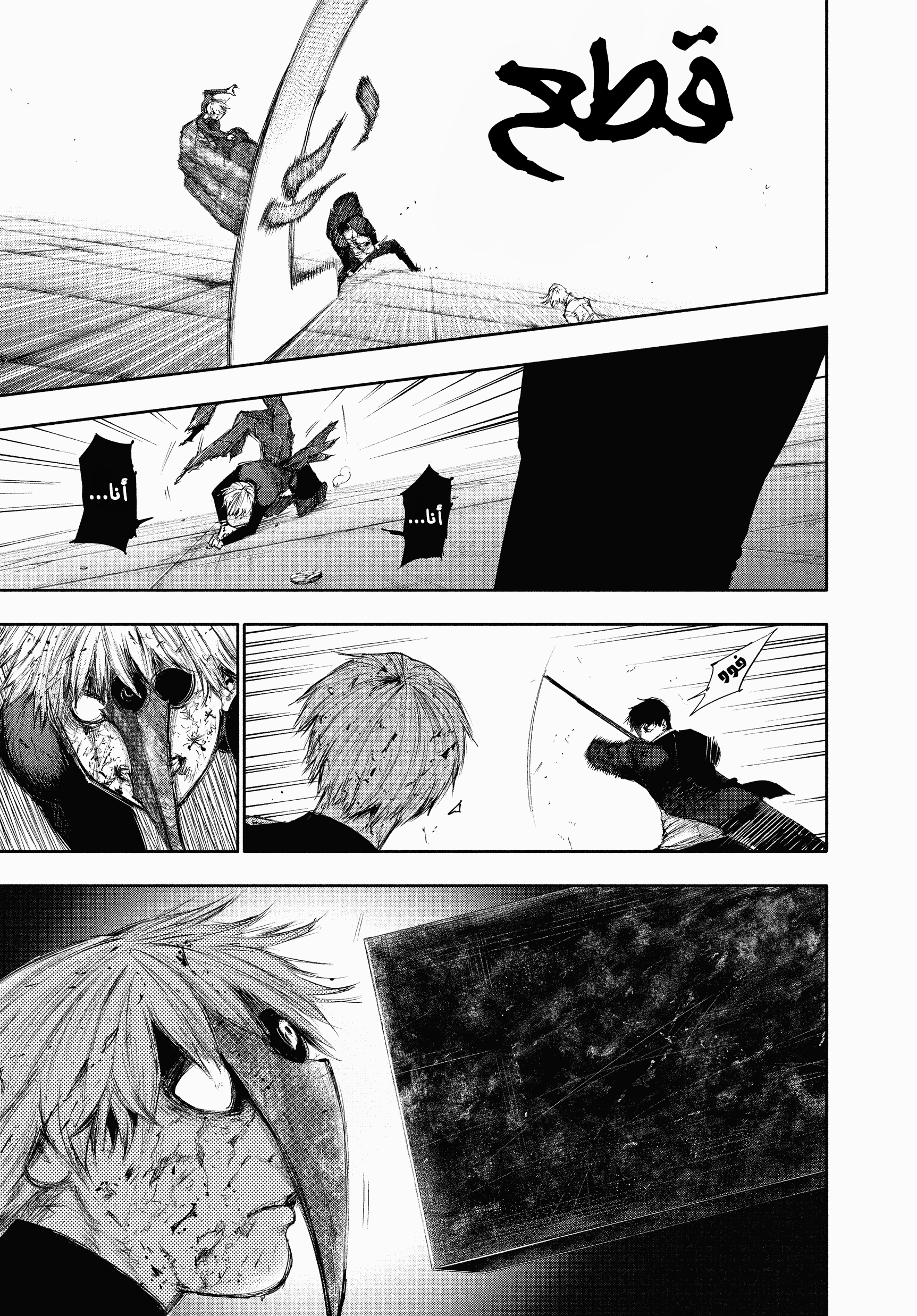 Read Tokyo Ghoul AR Manga Online