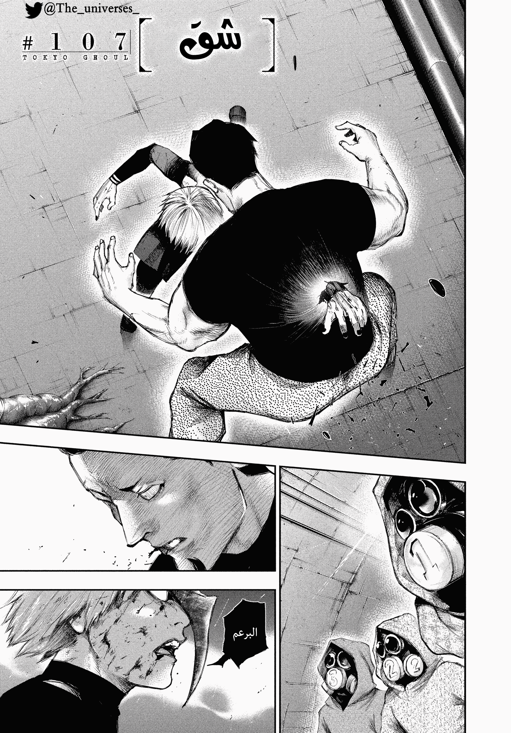 Read Tokyo Ghoul AR Manga Online