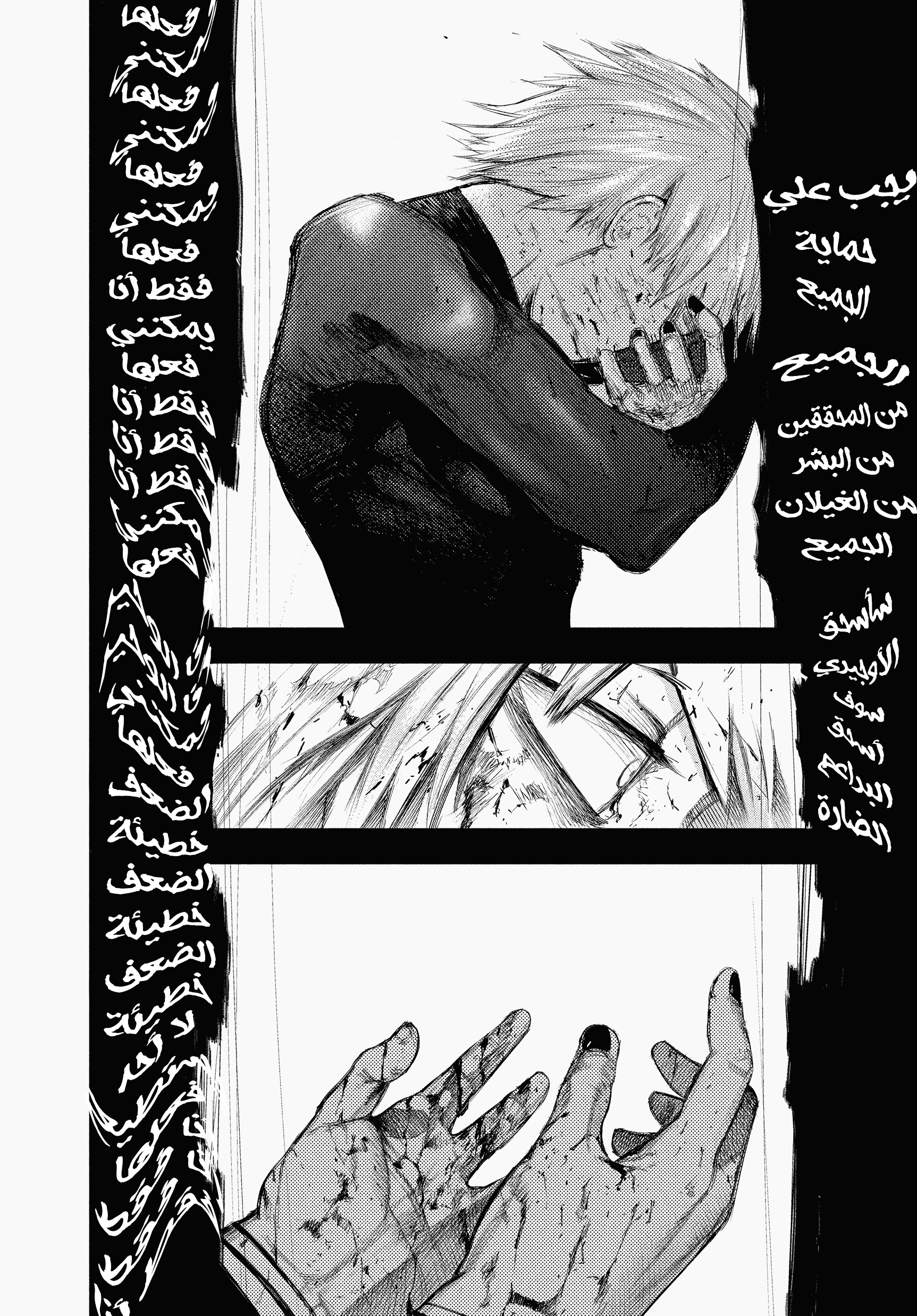 Read Tokyo Ghoul AR Manga Online