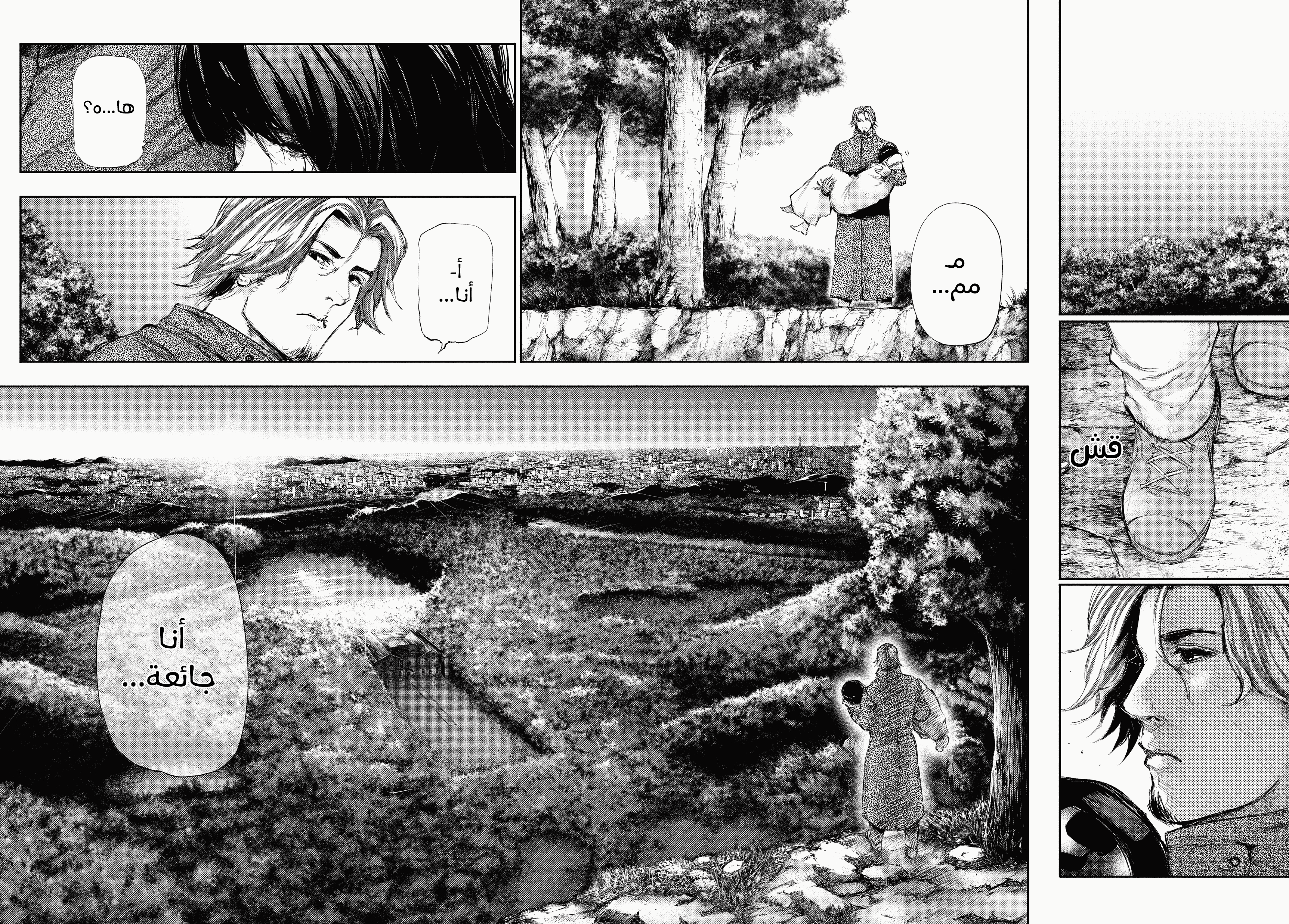 Read Tokyo Ghoul AR Manga Online