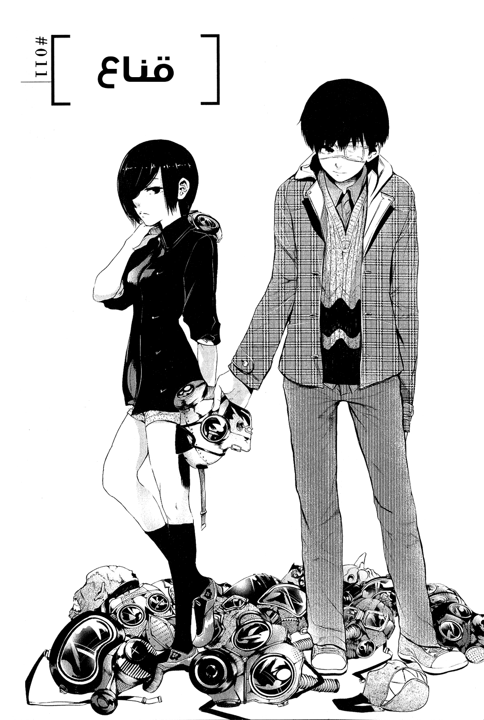 Read Tokyo Ghoul AR Manga Online