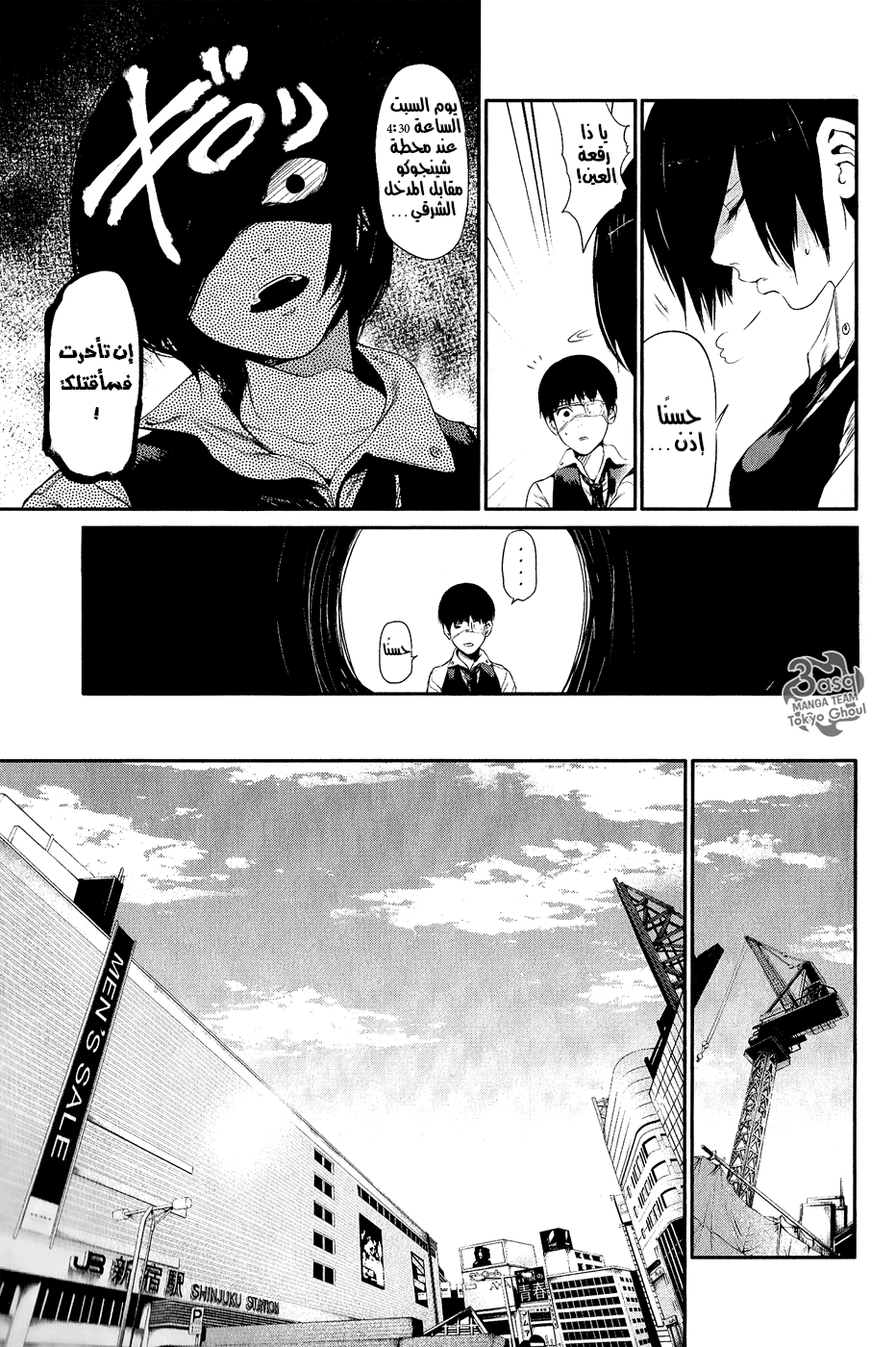 Read Tokyo Ghoul AR Manga Online