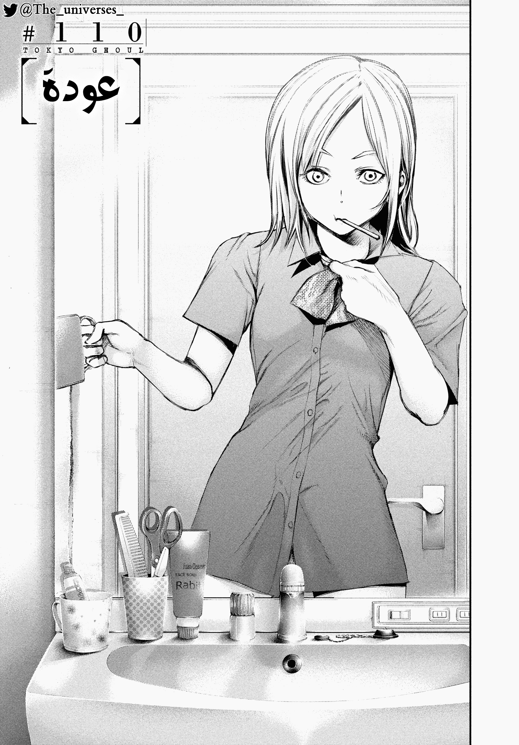 Read Tokyo Ghoul AR Manga Online