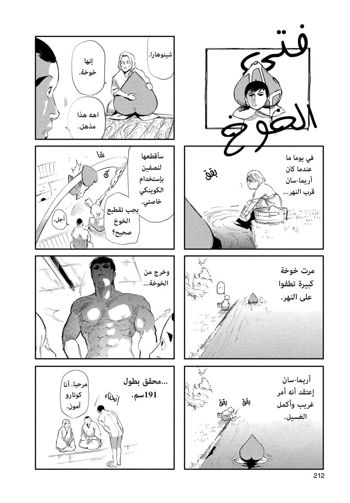 Read Tokyo Ghoul AR Manga Online