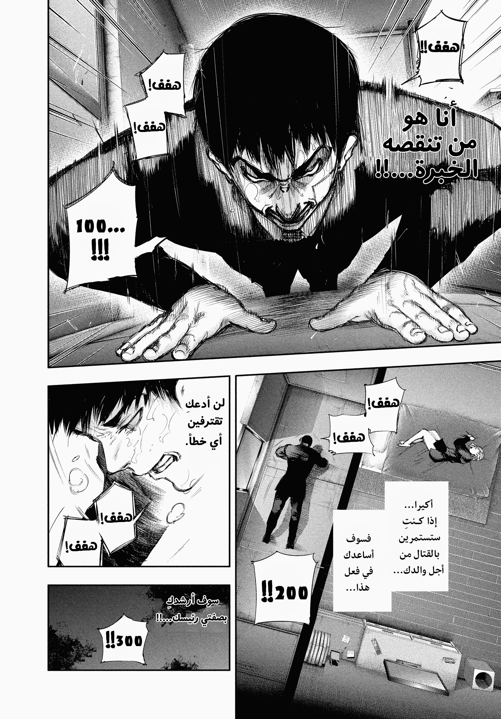 Read Tokyo Ghoul AR Manga Online