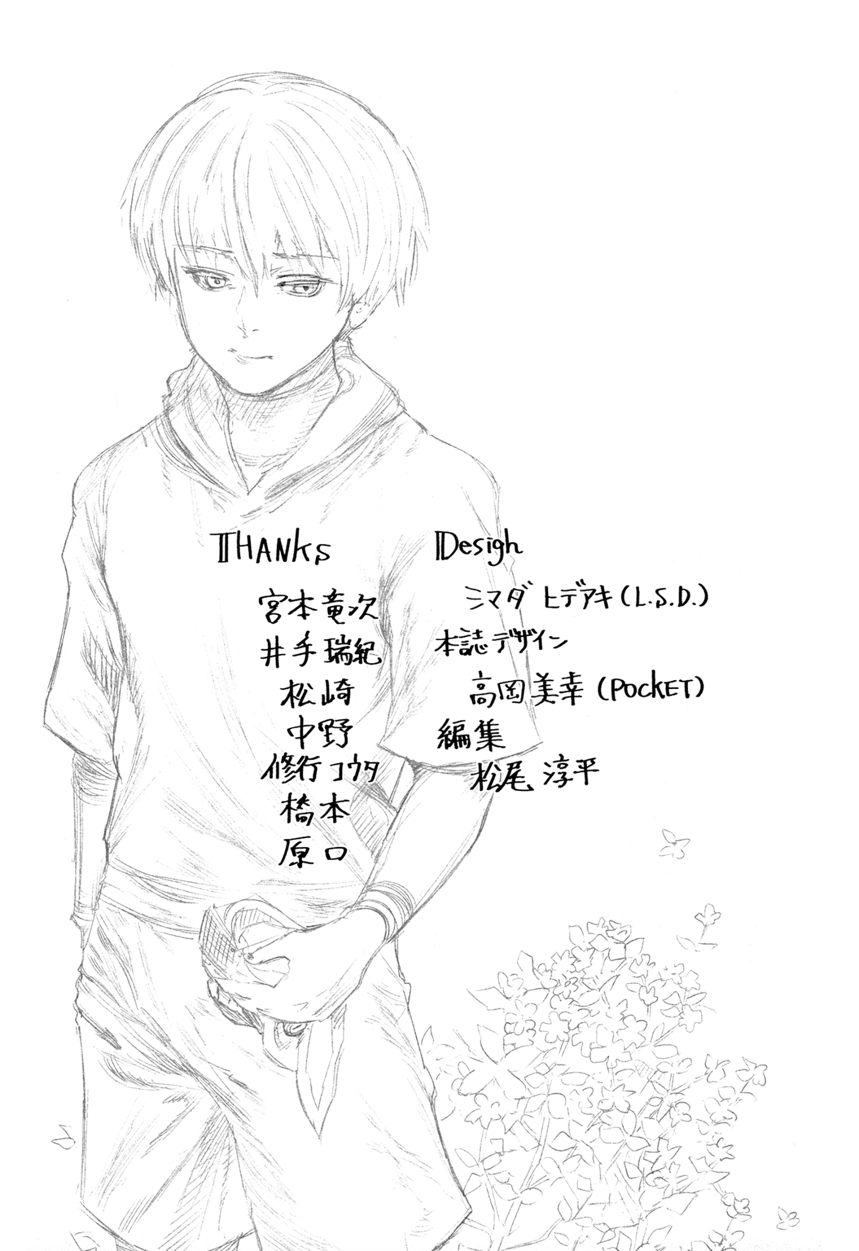 Read Tokyo Ghoul AR Manga Online