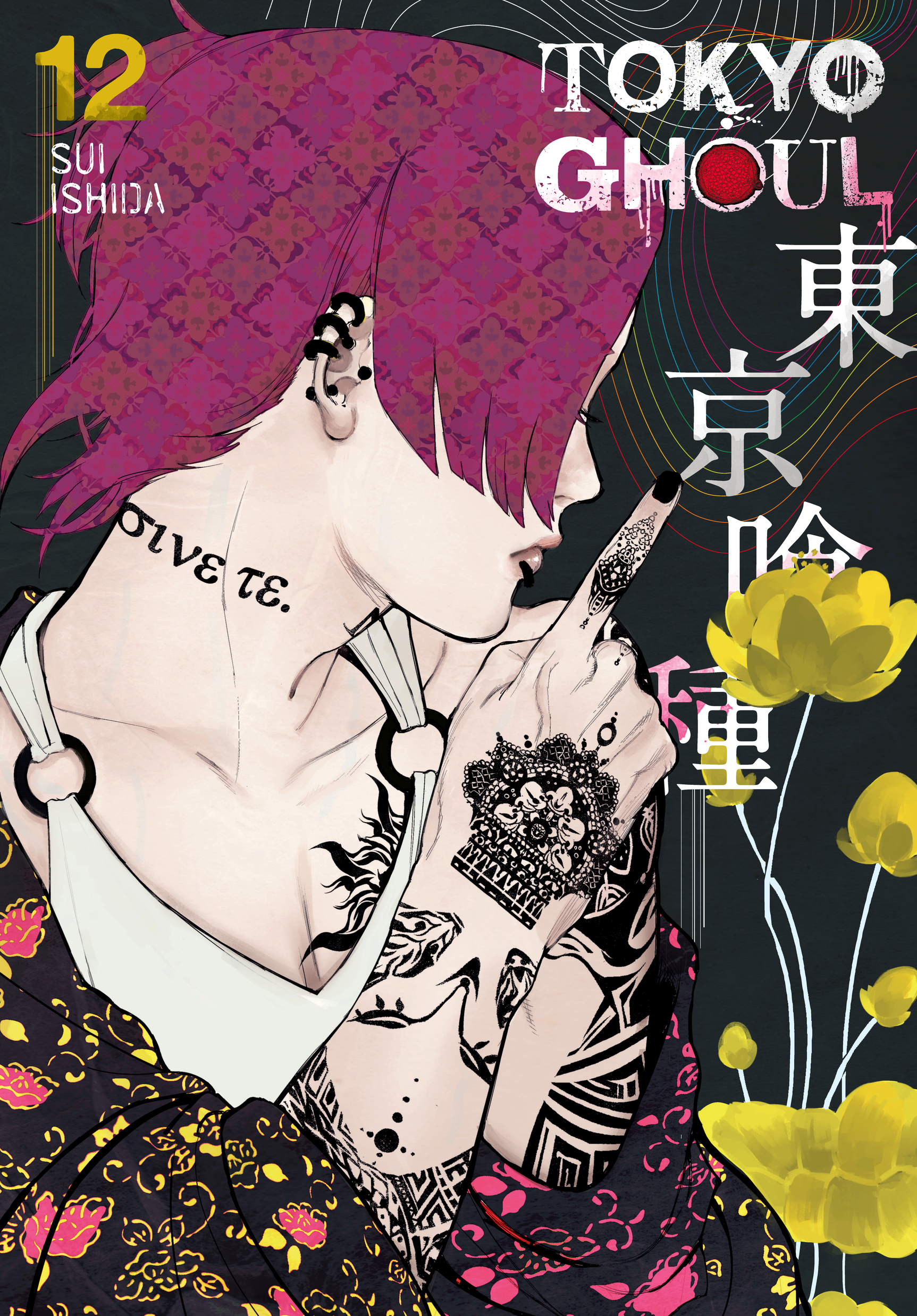 Read Tokyo Ghoul AR Manga Online