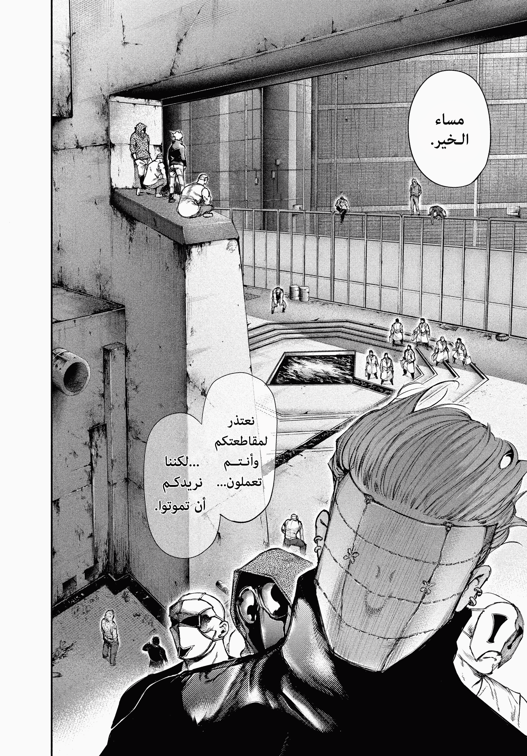 Read Tokyo Ghoul AR Manga Online