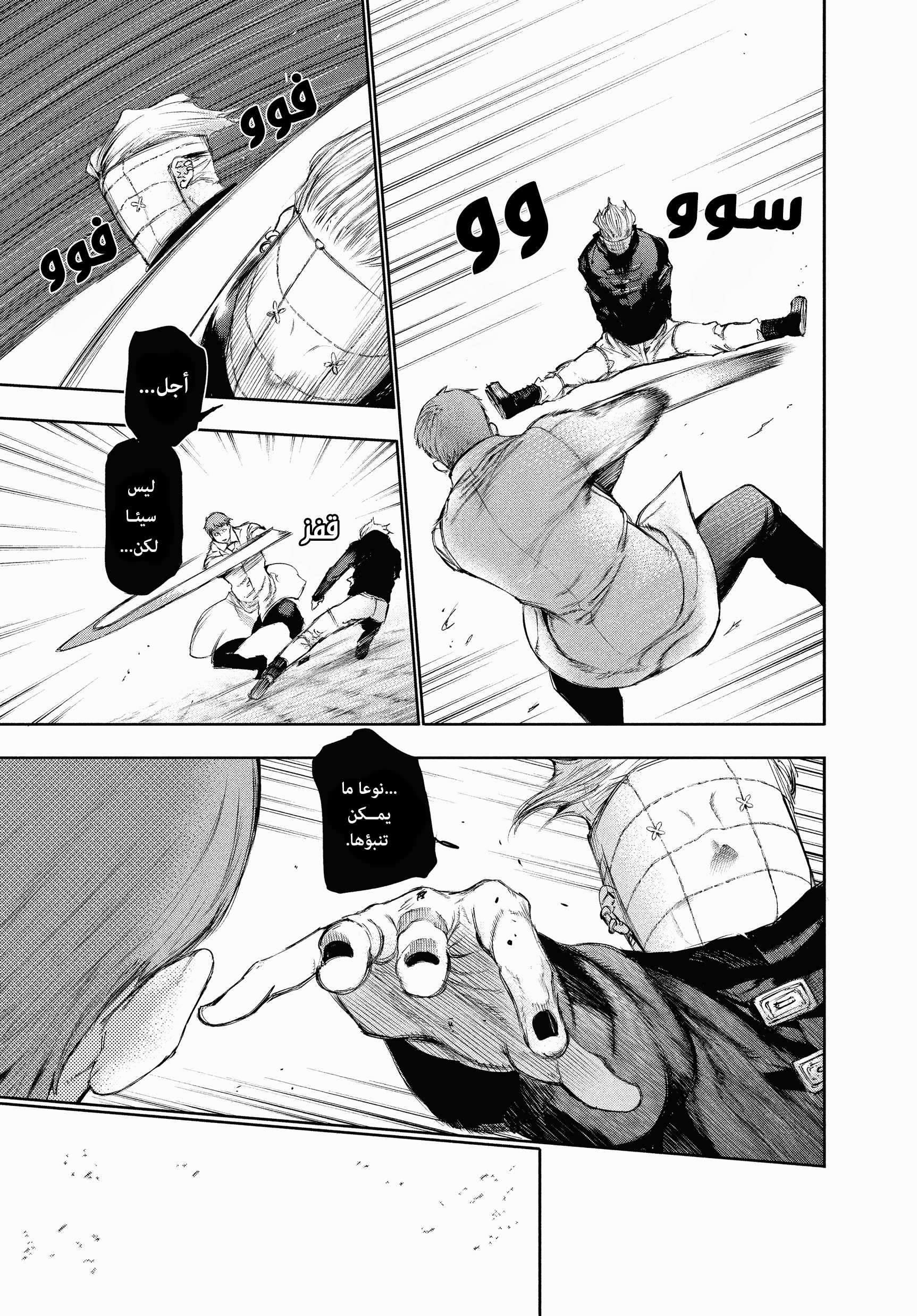 Read Tokyo Ghoul AR Manga Online