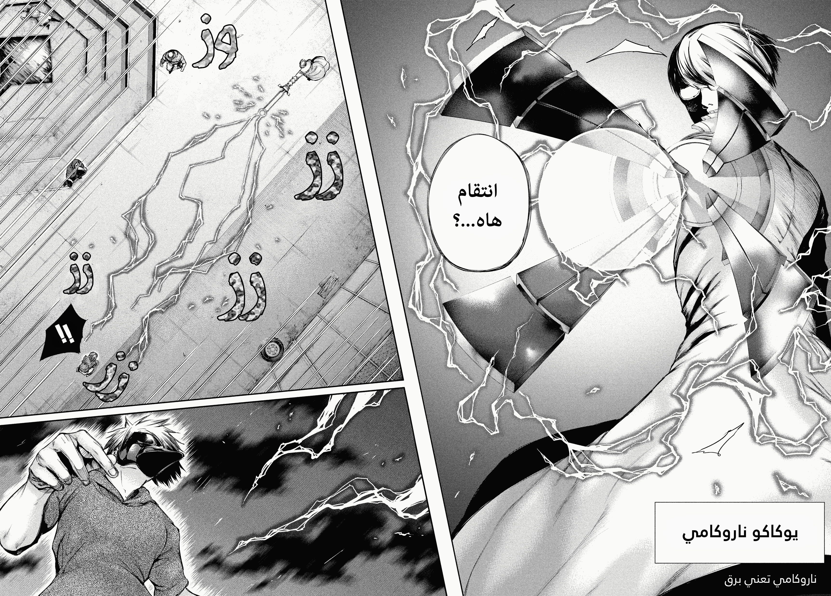 Read Tokyo Ghoul AR Manga Online