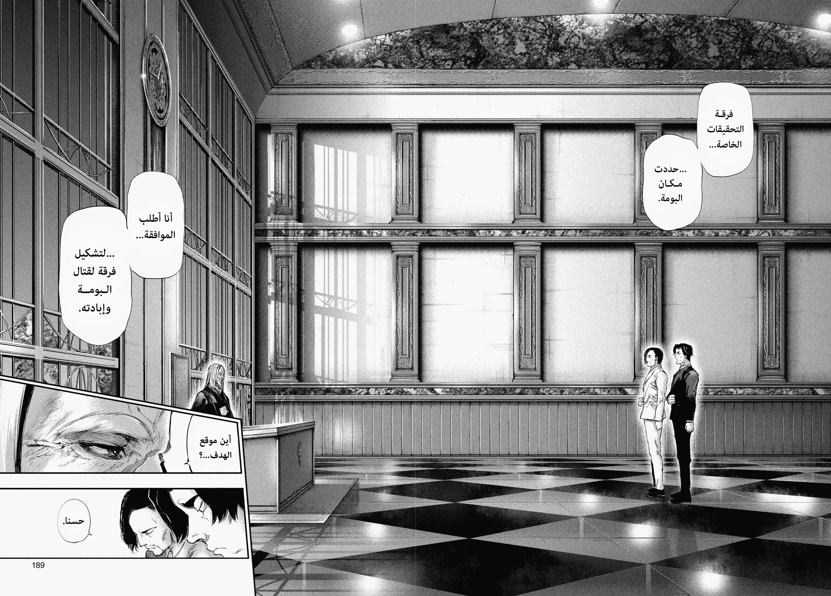 Read Tokyo Ghoul AR Manga Online