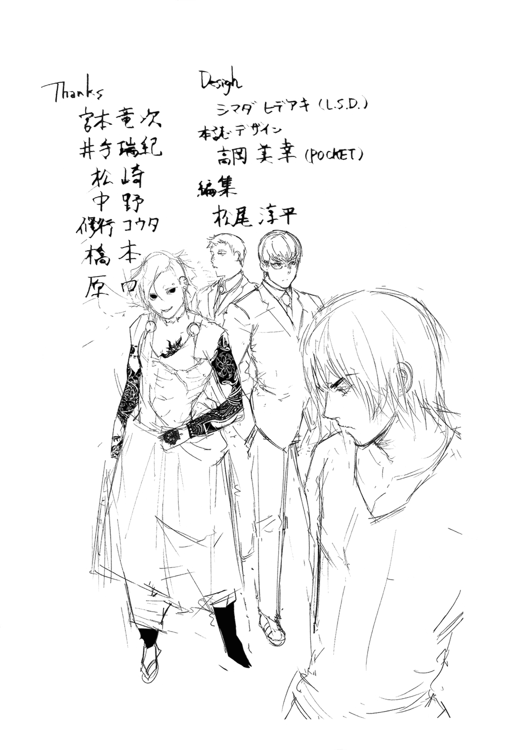 Read Tokyo Ghoul AR Manga Online