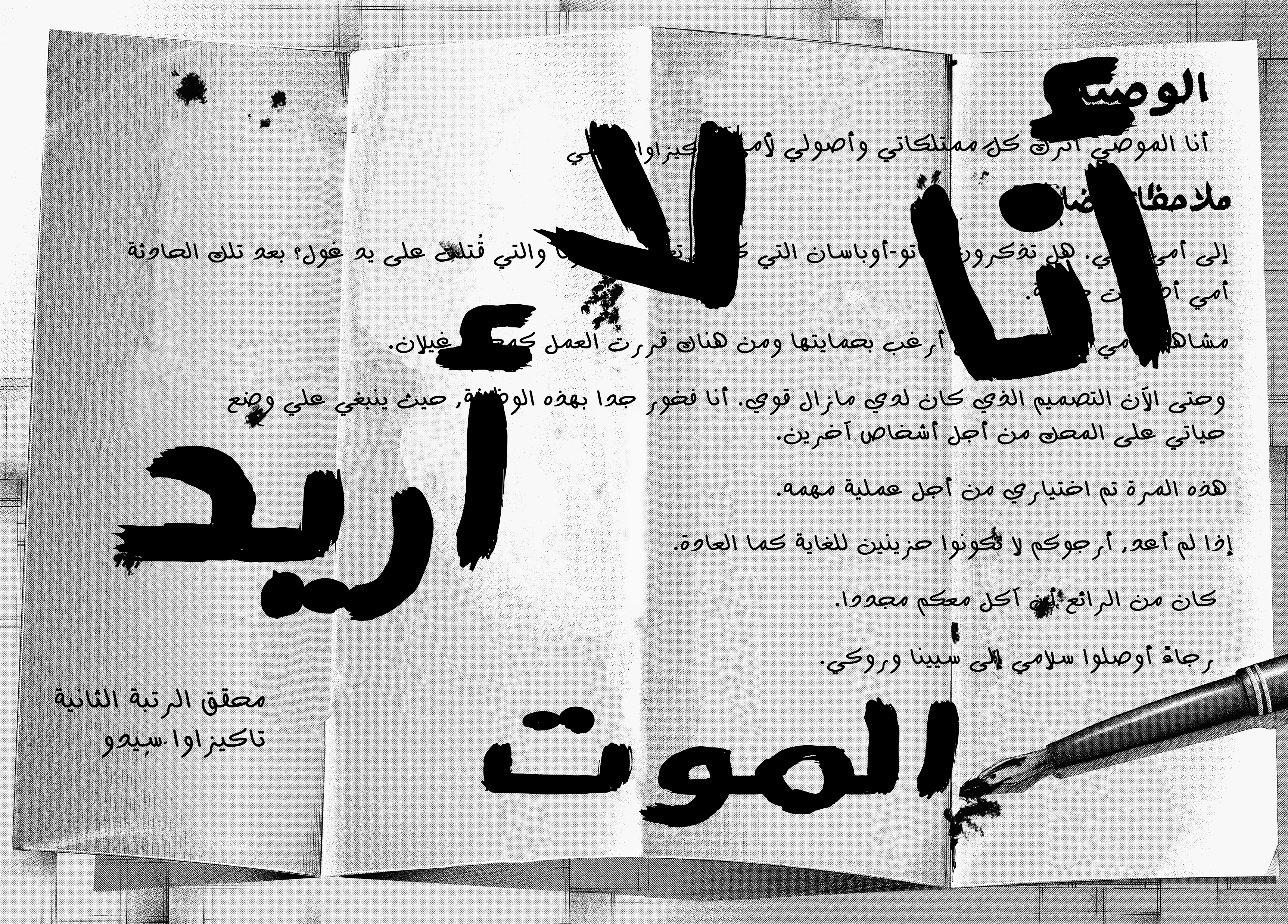 Read Tokyo Ghoul AR Manga Online