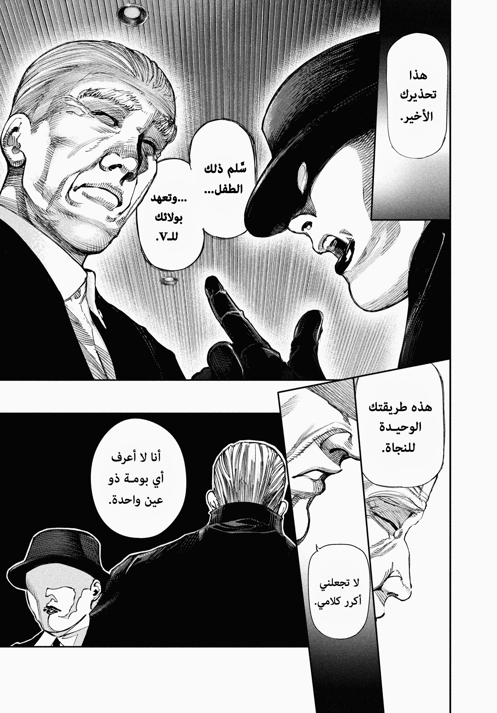 Read Tokyo Ghoul AR Manga Online