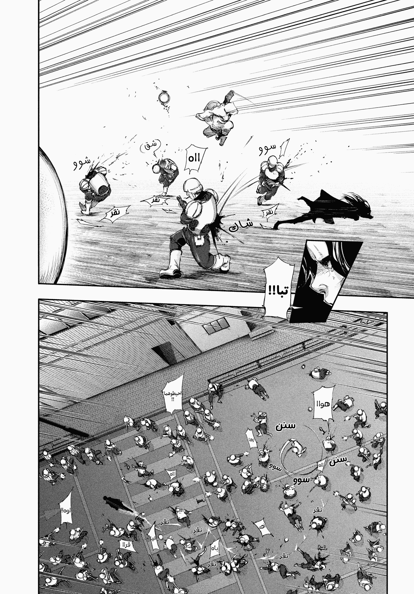 Read Tokyo Ghoul AR Manga Online