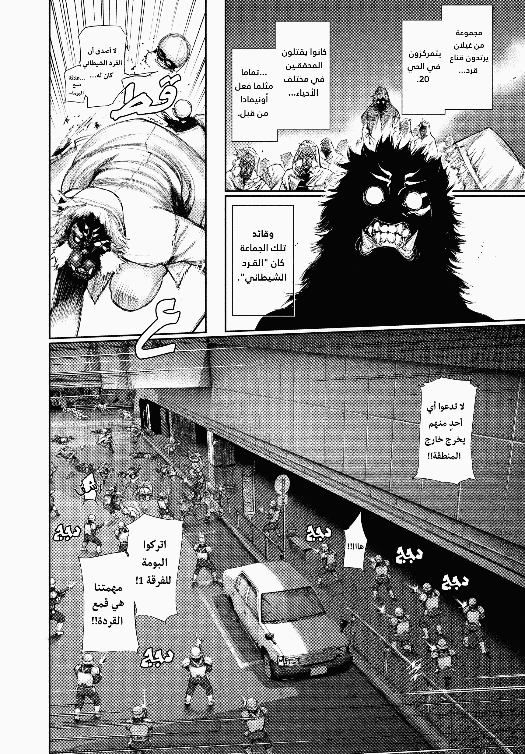 Read Tokyo Ghoul AR Manga Online