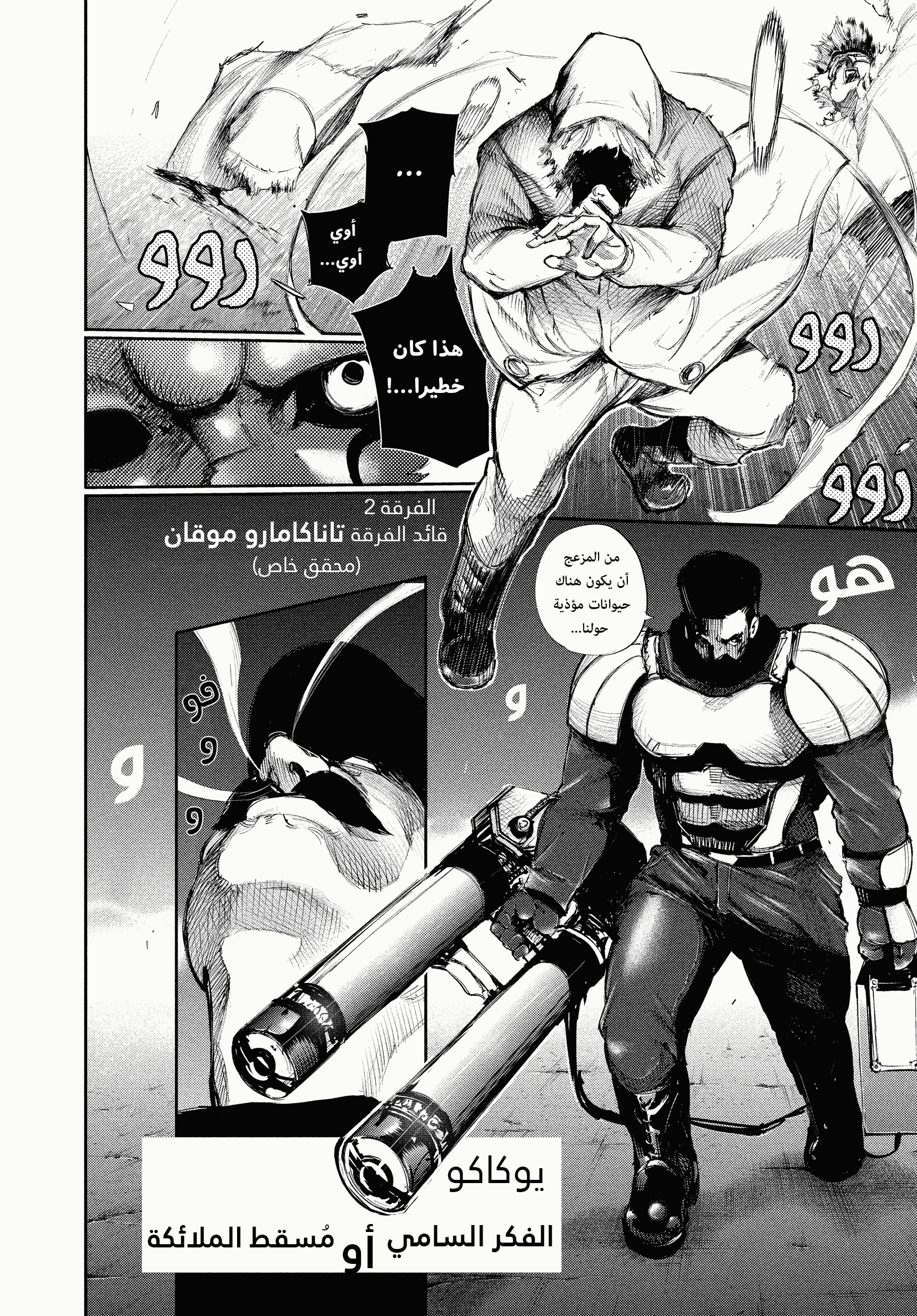 Read Tokyo Ghoul AR Manga Online