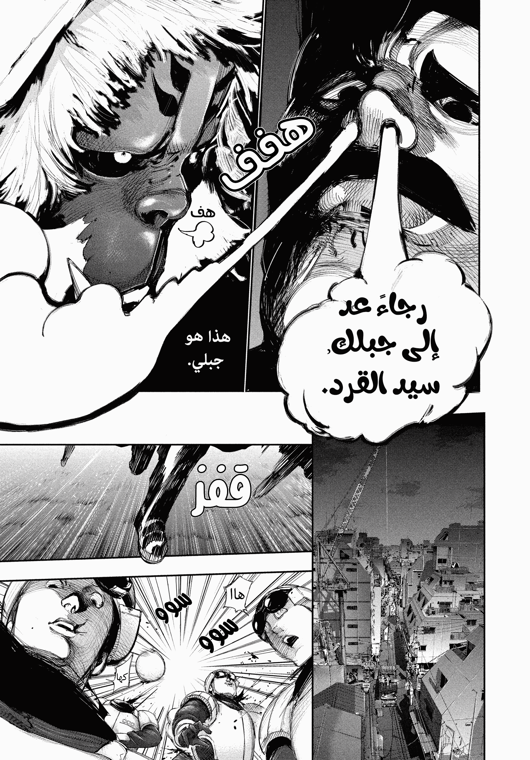 Read Tokyo Ghoul AR Manga Online