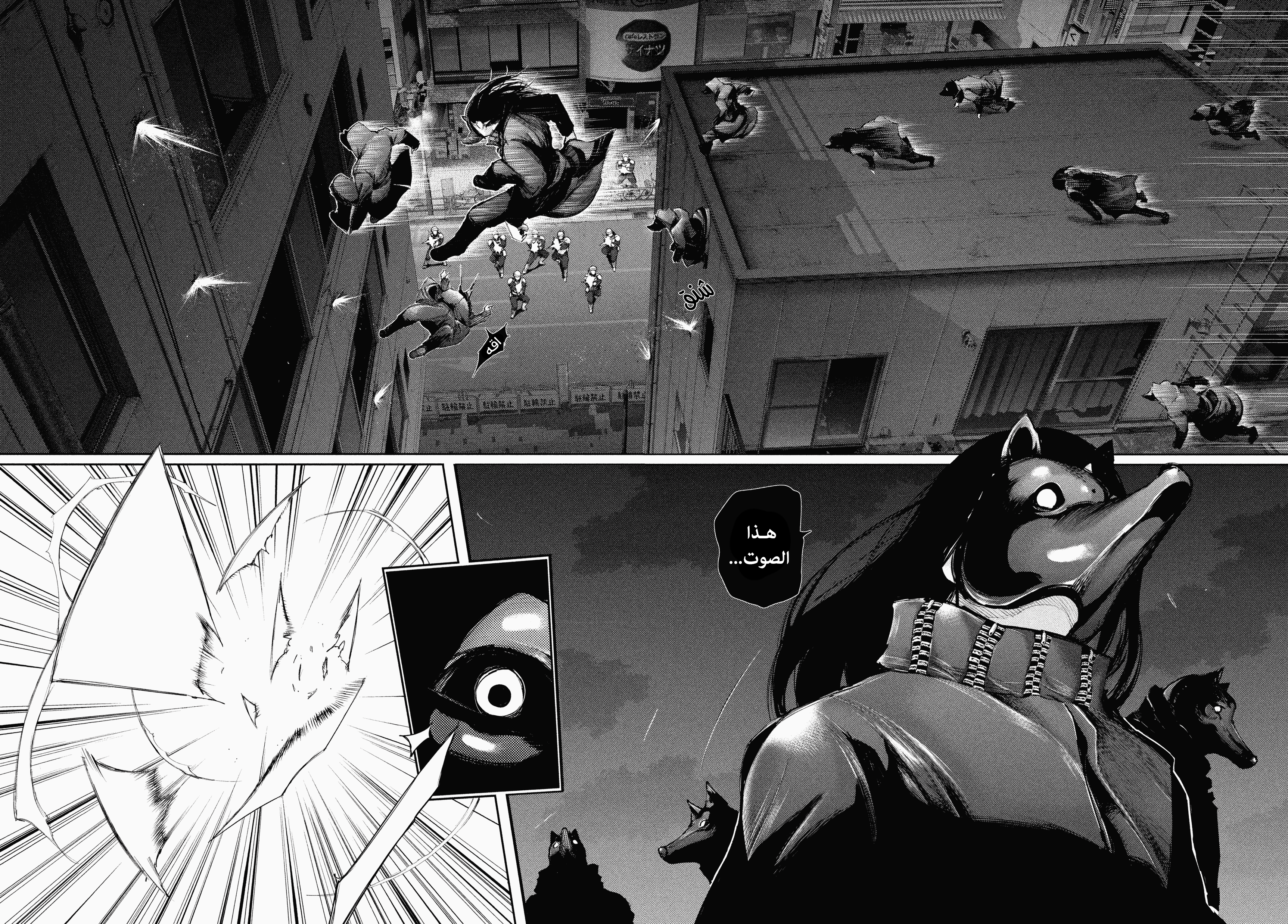 Read Tokyo Ghoul AR Manga Online