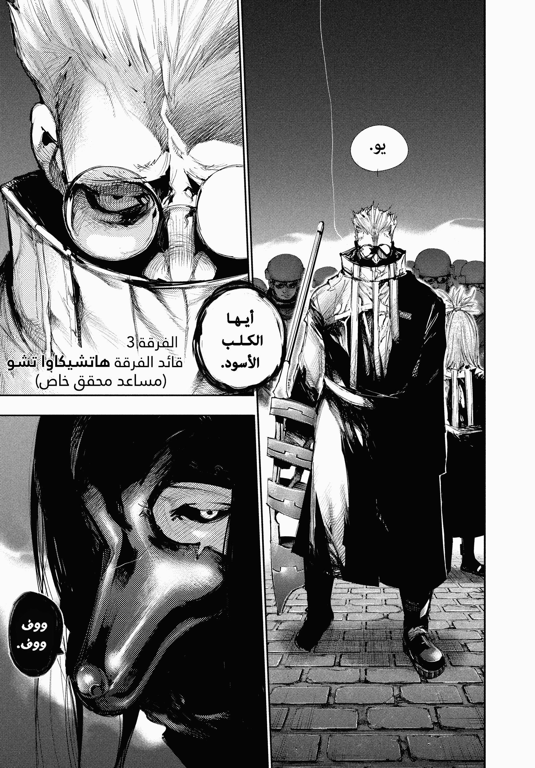 Read Tokyo Ghoul AR Manga Online