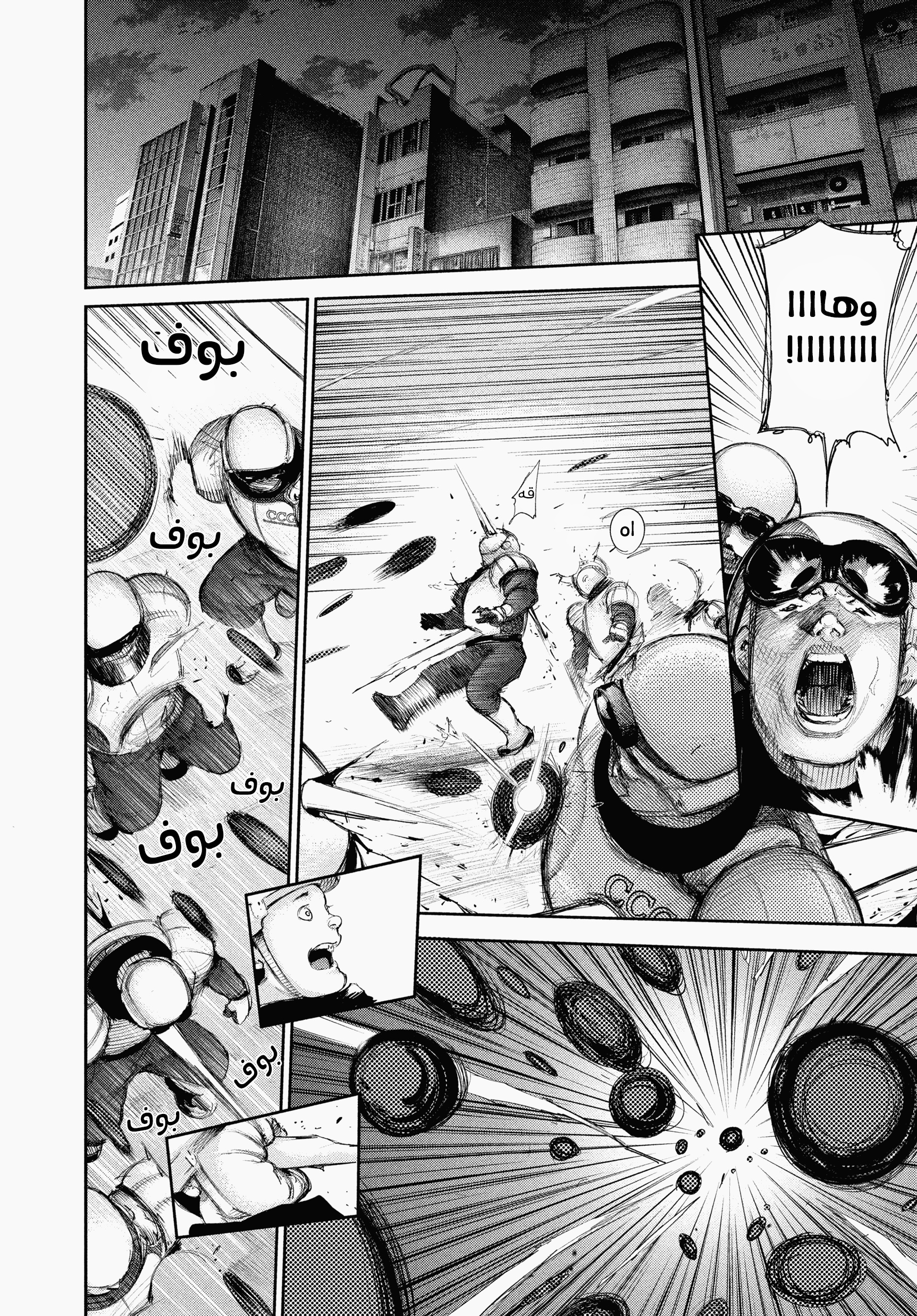 Read Tokyo Ghoul AR Manga Online