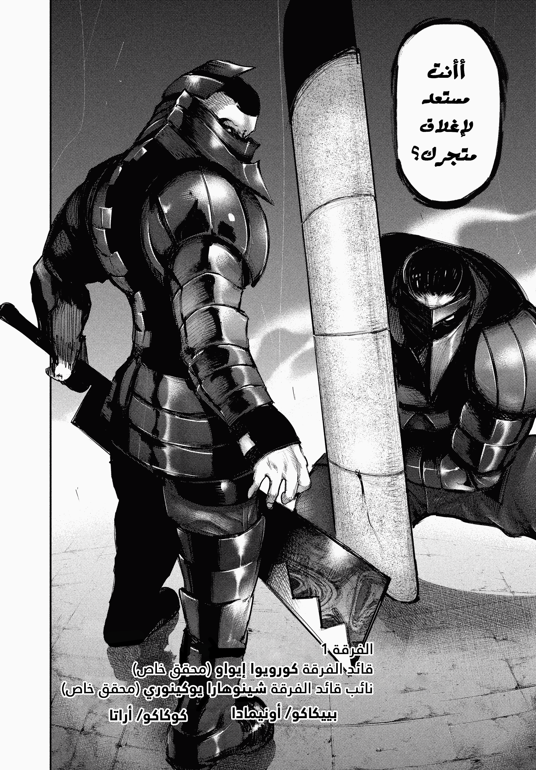 Read Tokyo Ghoul AR Manga Online