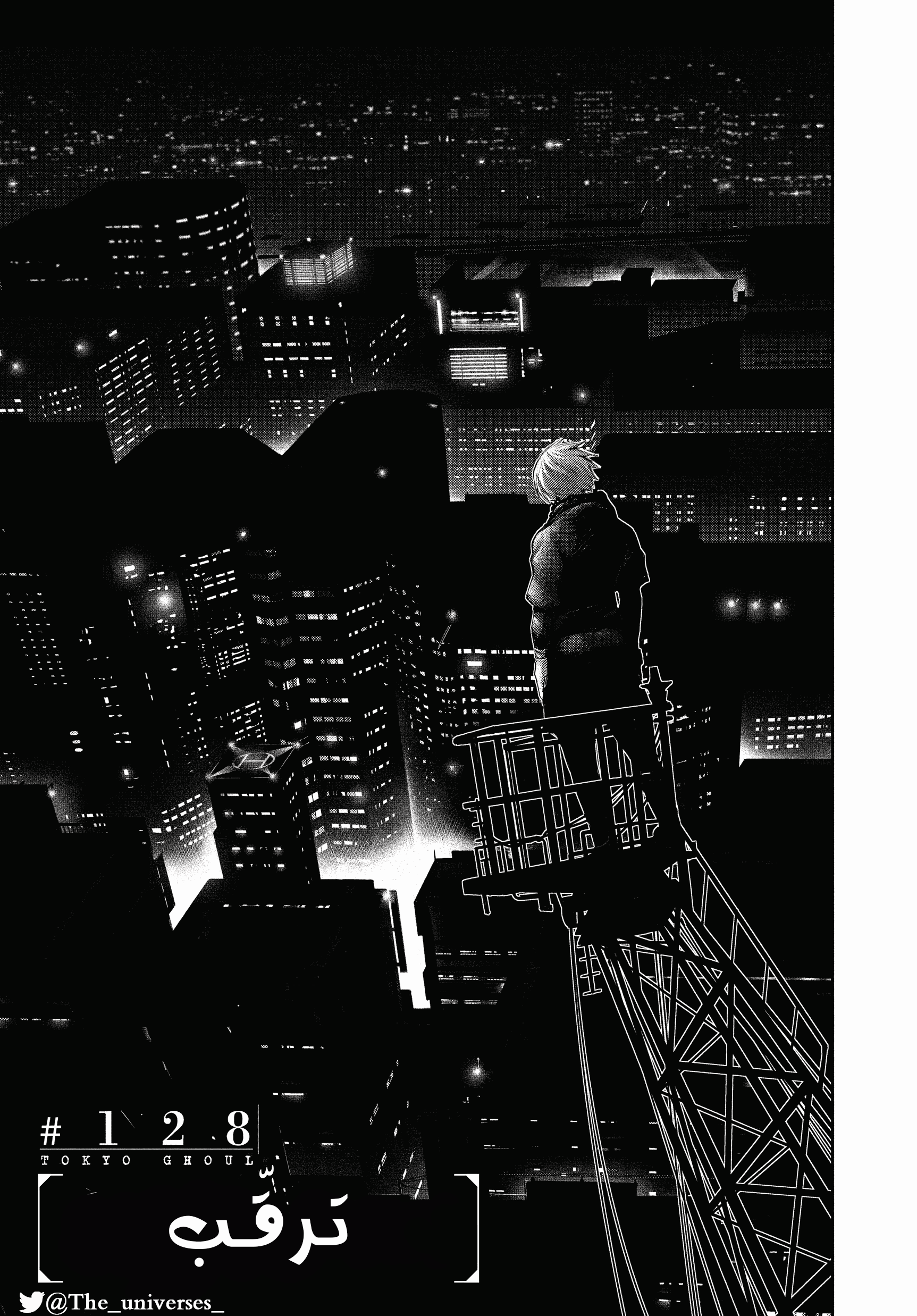 Read Tokyo Ghoul AR Manga Online