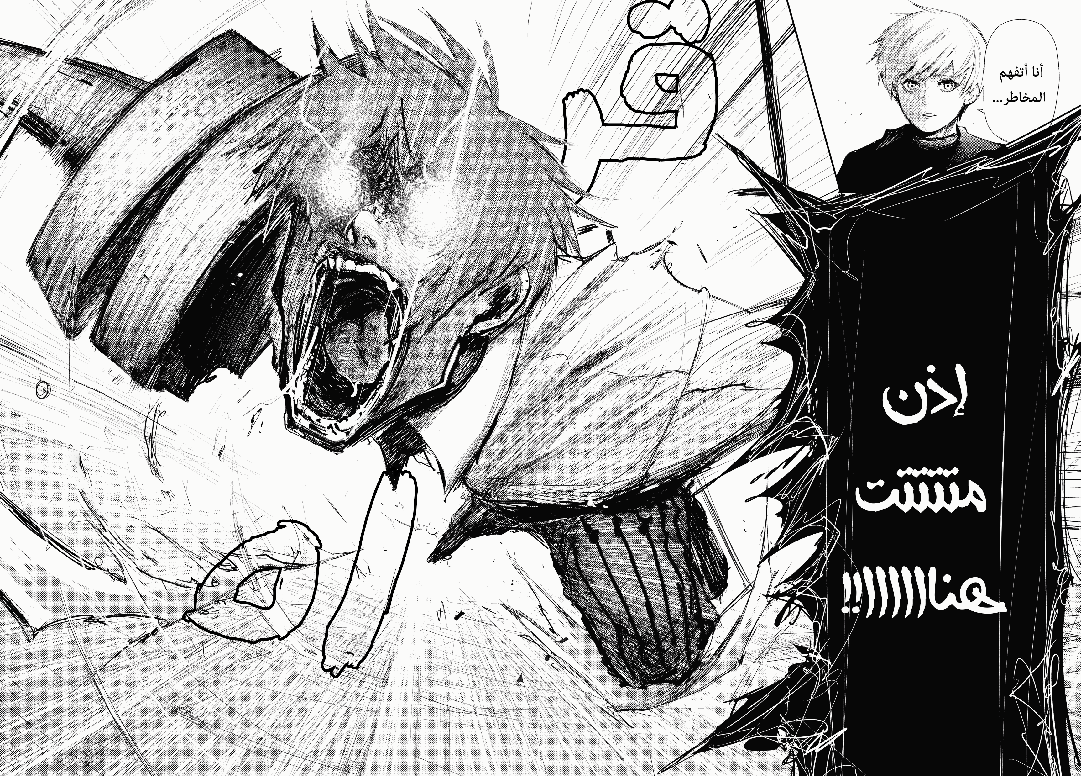 Read Tokyo Ghoul AR Manga Online