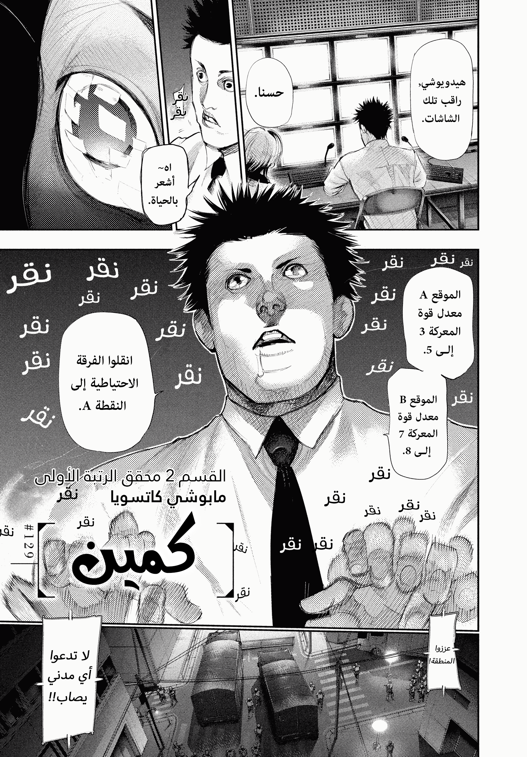 Read Tokyo Ghoul AR Manga Online